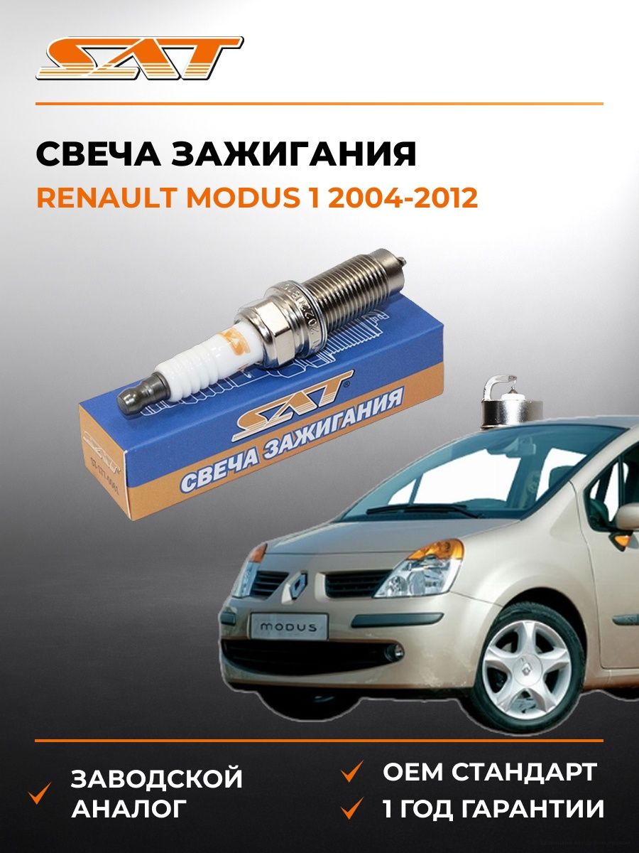 Свеча зажигания SAT ST1770061 Рено Модус 1 Renault Modus 1 2004-2012