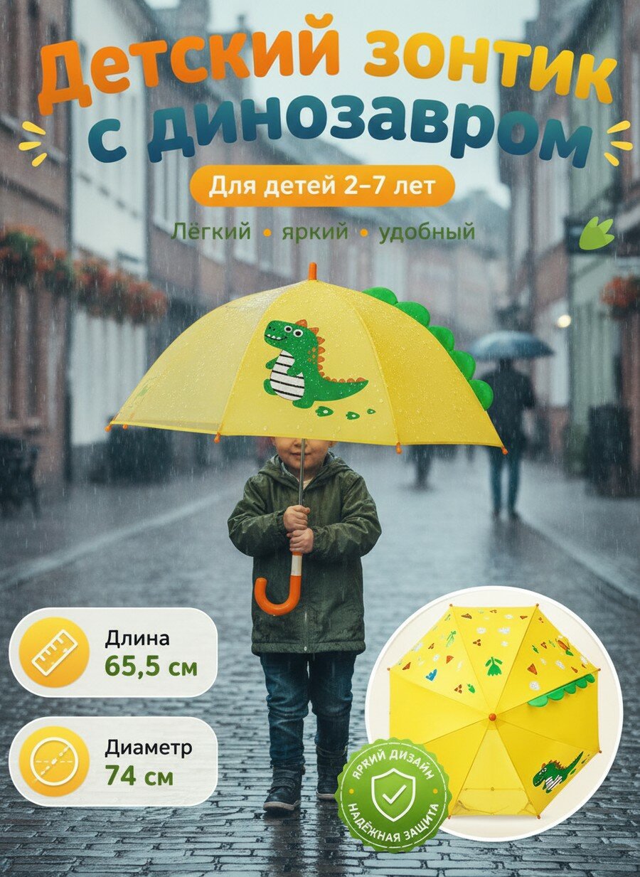 Зонт