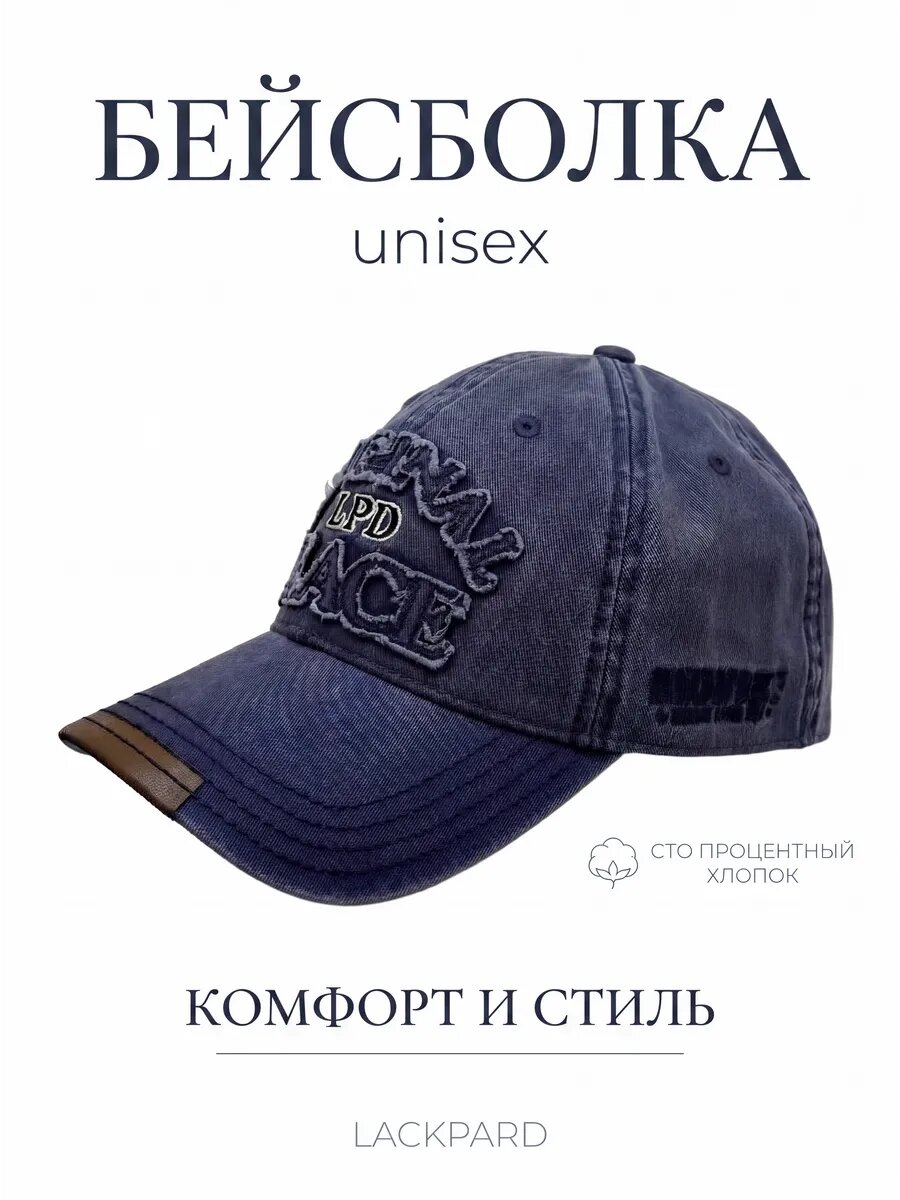 Бейсболка SHATERY для мужчин