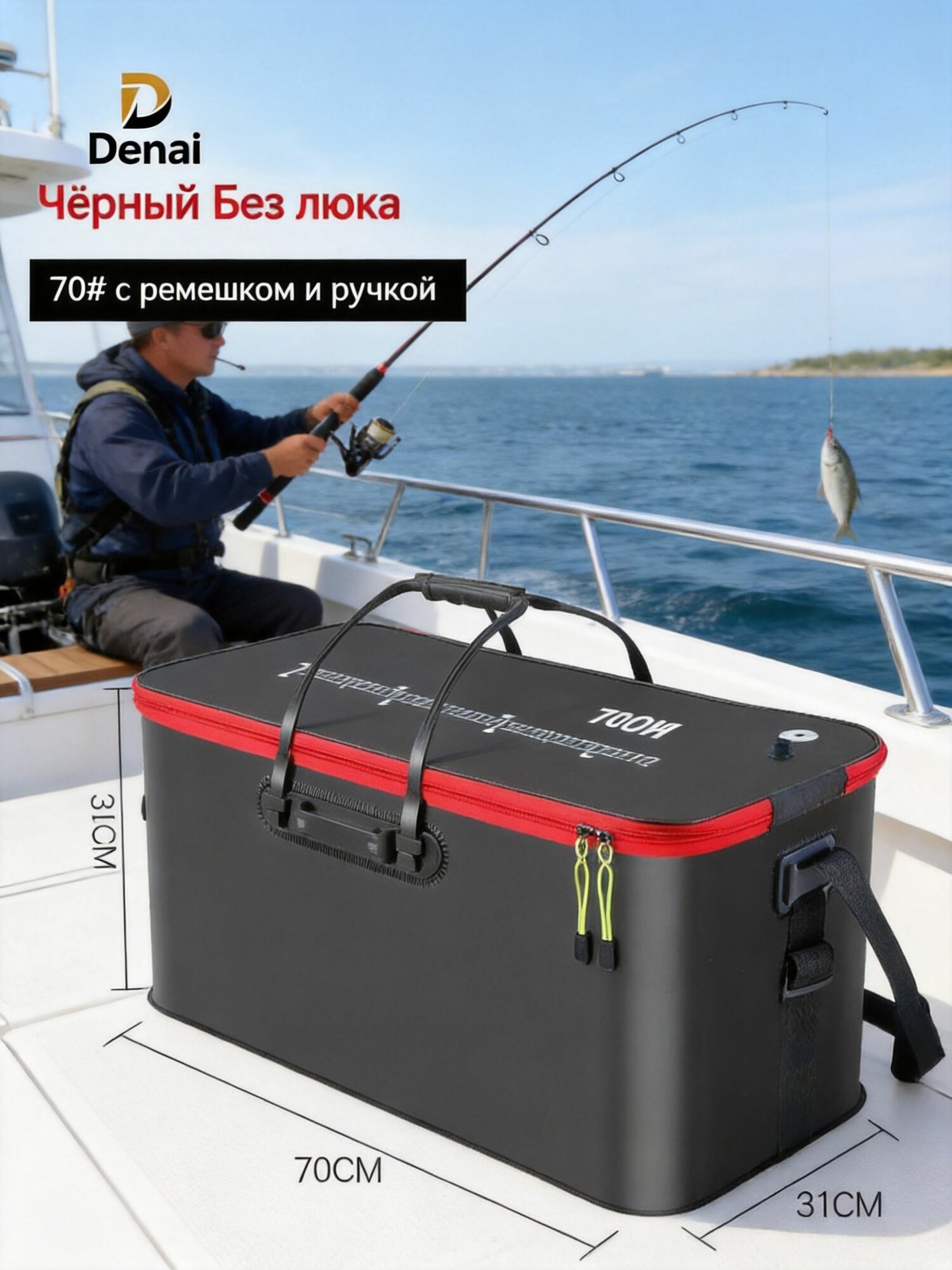 Каны рыболовные для рыбы / Сумка для рыбалки / Ведро для хранения улова 70 см наращивать черныйLZ