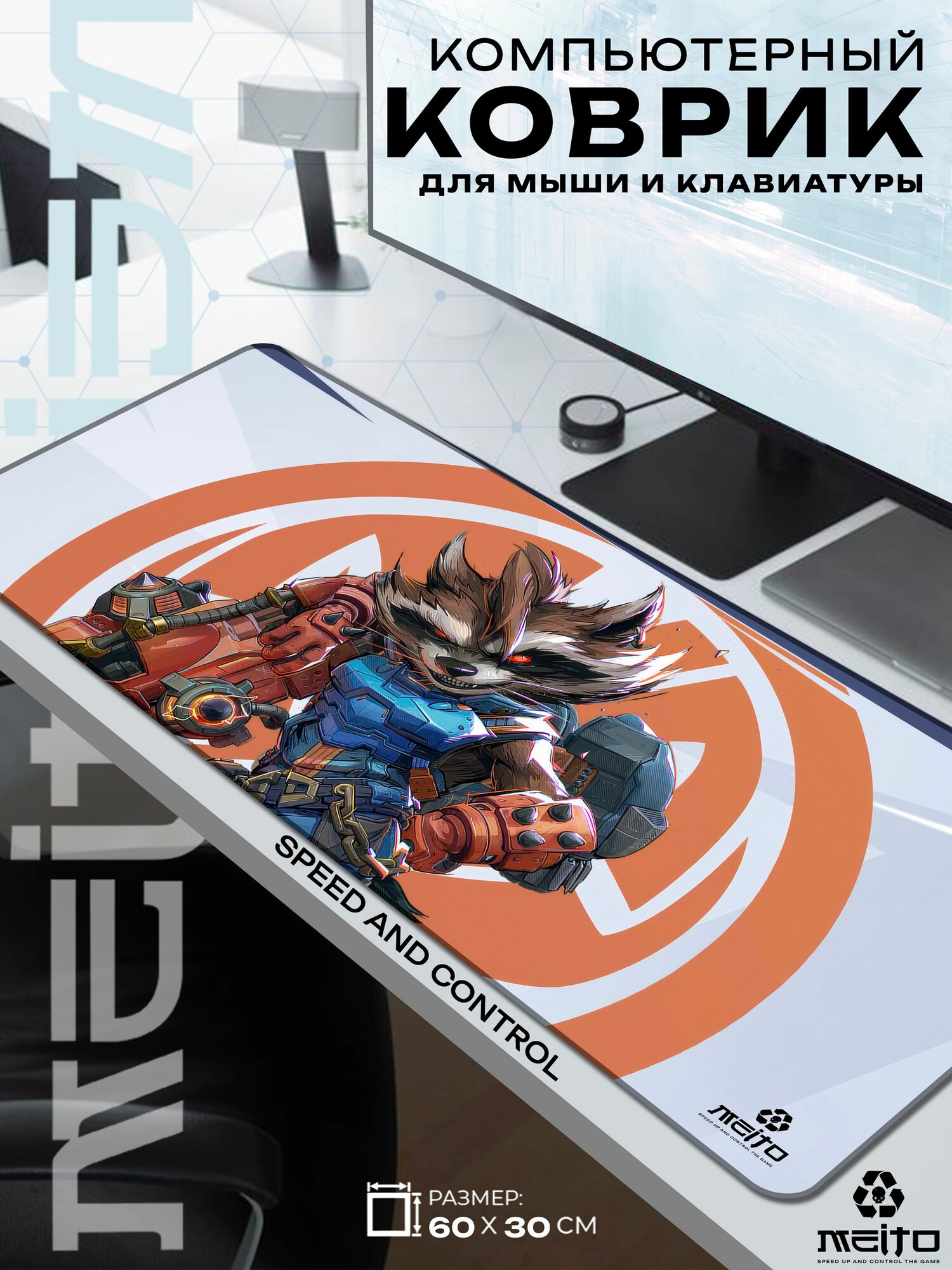 Большой игровой коврик для мыши и клавиатуры жаккард 60x30 см Marvel Rivals Марвел Райвалс Ракета Енот