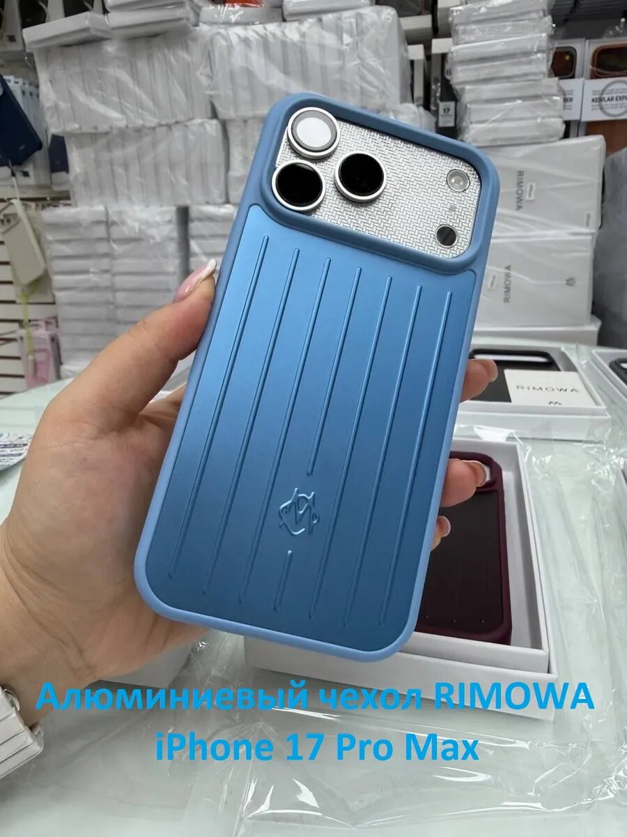 Чехол-накладка RIMOWA, для iPhone 17 Pro Max, алюминиевый, мягкий, ударопрочный, цвет голубой