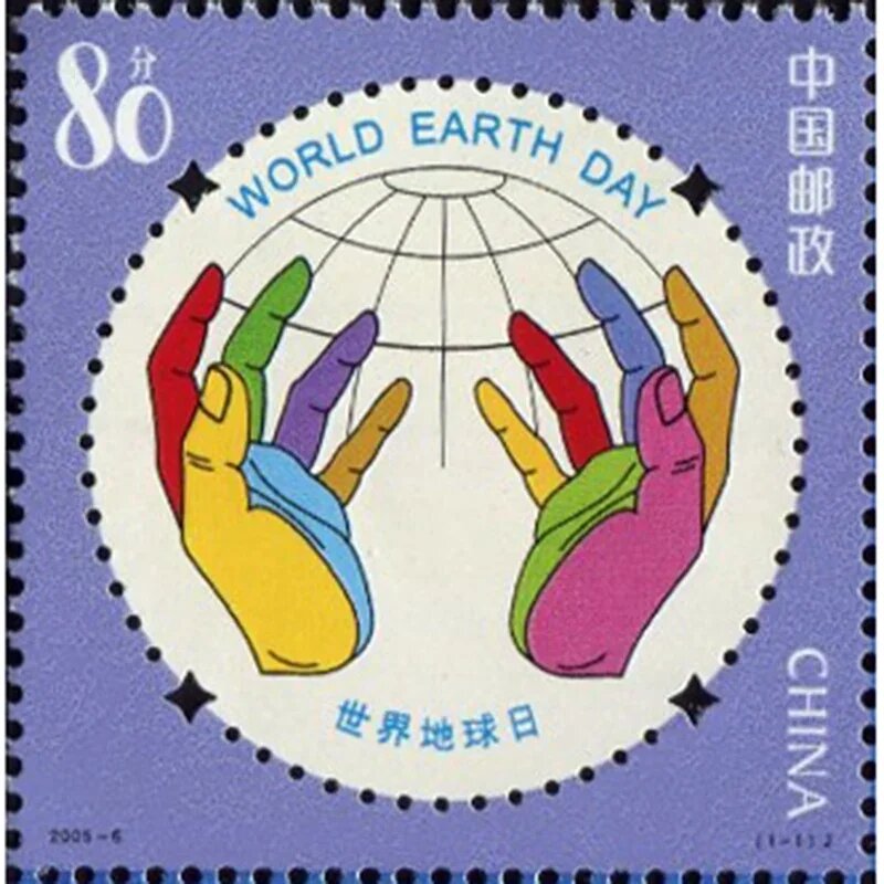 2005-6, День Земли. Почтовые марки , Коллекция