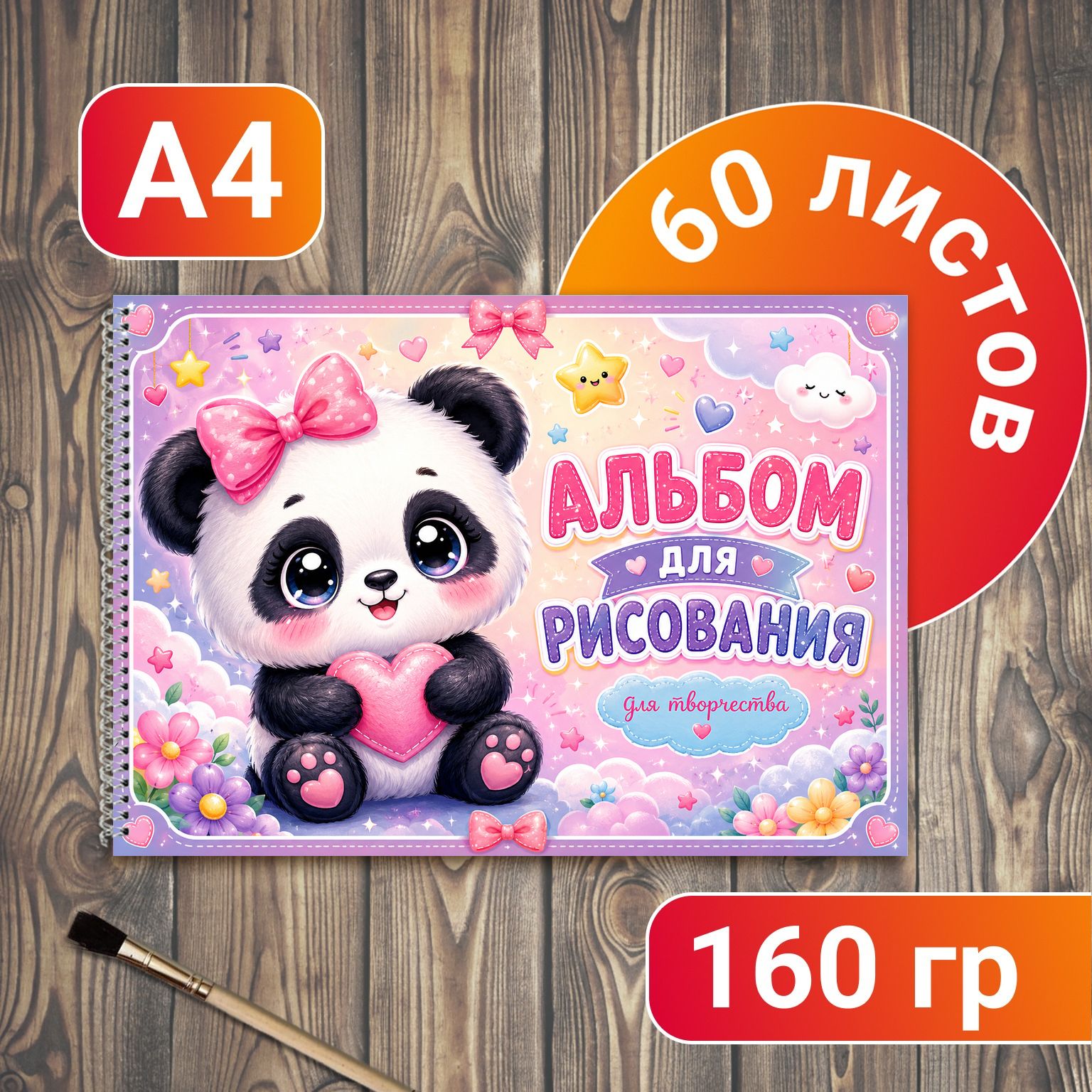 Альбом для рисования Кавай животные А4 60 листов