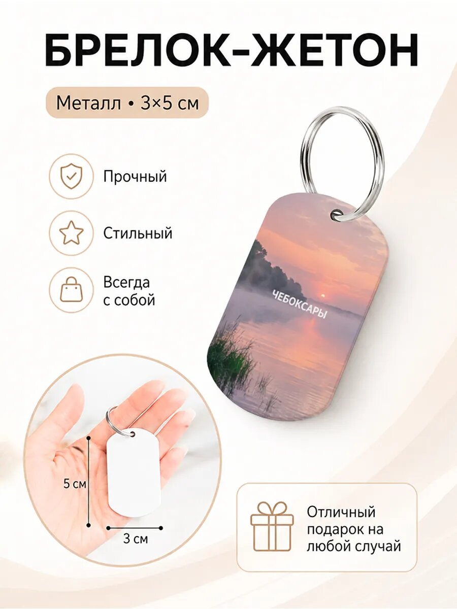 Брелок Wooden KEYS