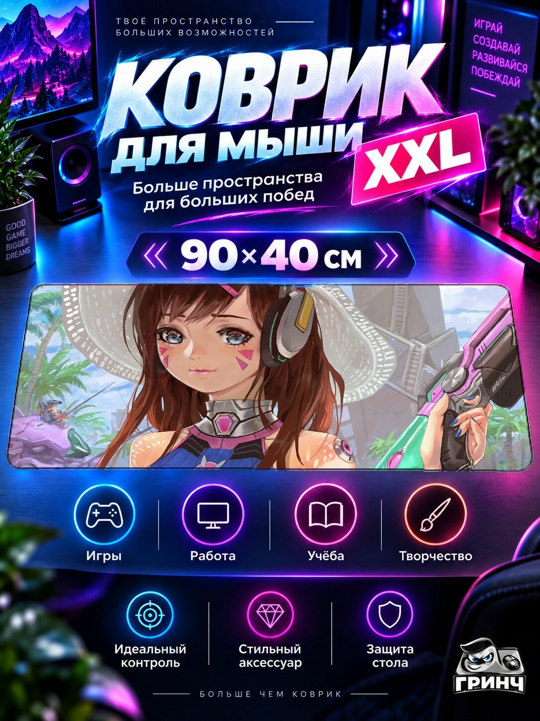 Игровой коврик для мыши 90х40 см — Overwatch / Овервотч — Dva Overwatch