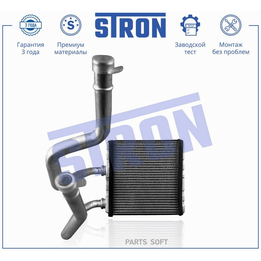 STRON STH0143 Радиатор отопителя NISSAN X-TRAIL II (T31) 2007-2015 2.0 бензин МКПП/АКПП ()