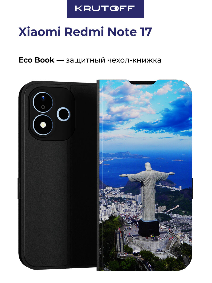 Чехол-книжка Krutoff Eco Book для Xiaomi Redmi Note 17 Бразилия, Статуя Христа (черный)