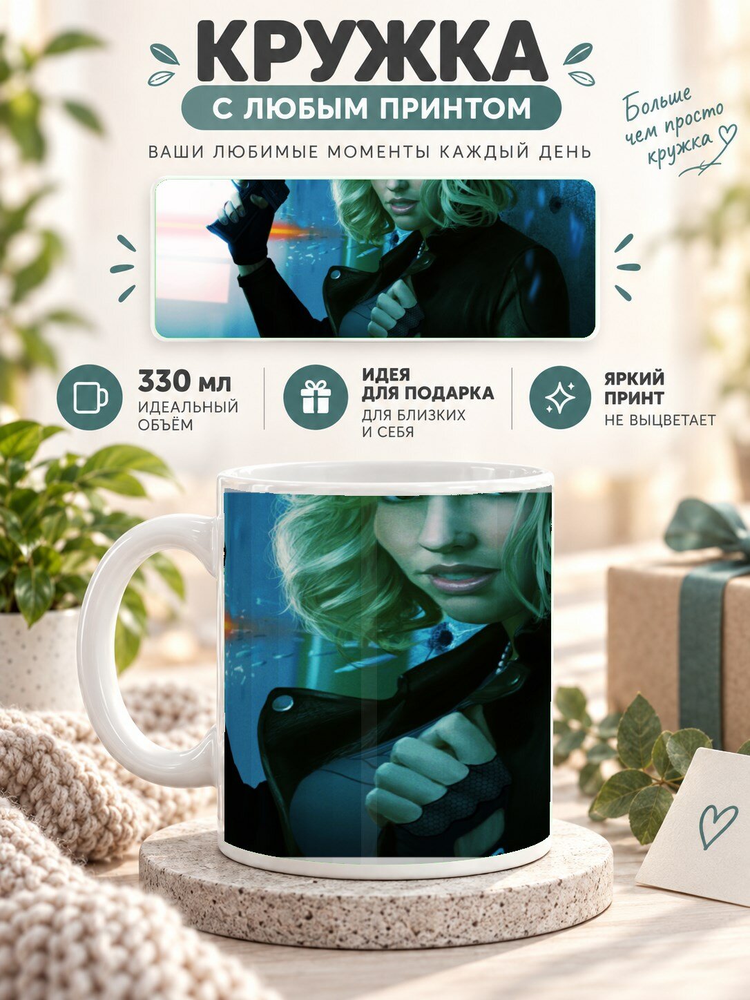 Кружка для чая и кофе MoodRoom, 330 мл, керамическая глянцевая, с принтом девушки с оружием, UG33031029
