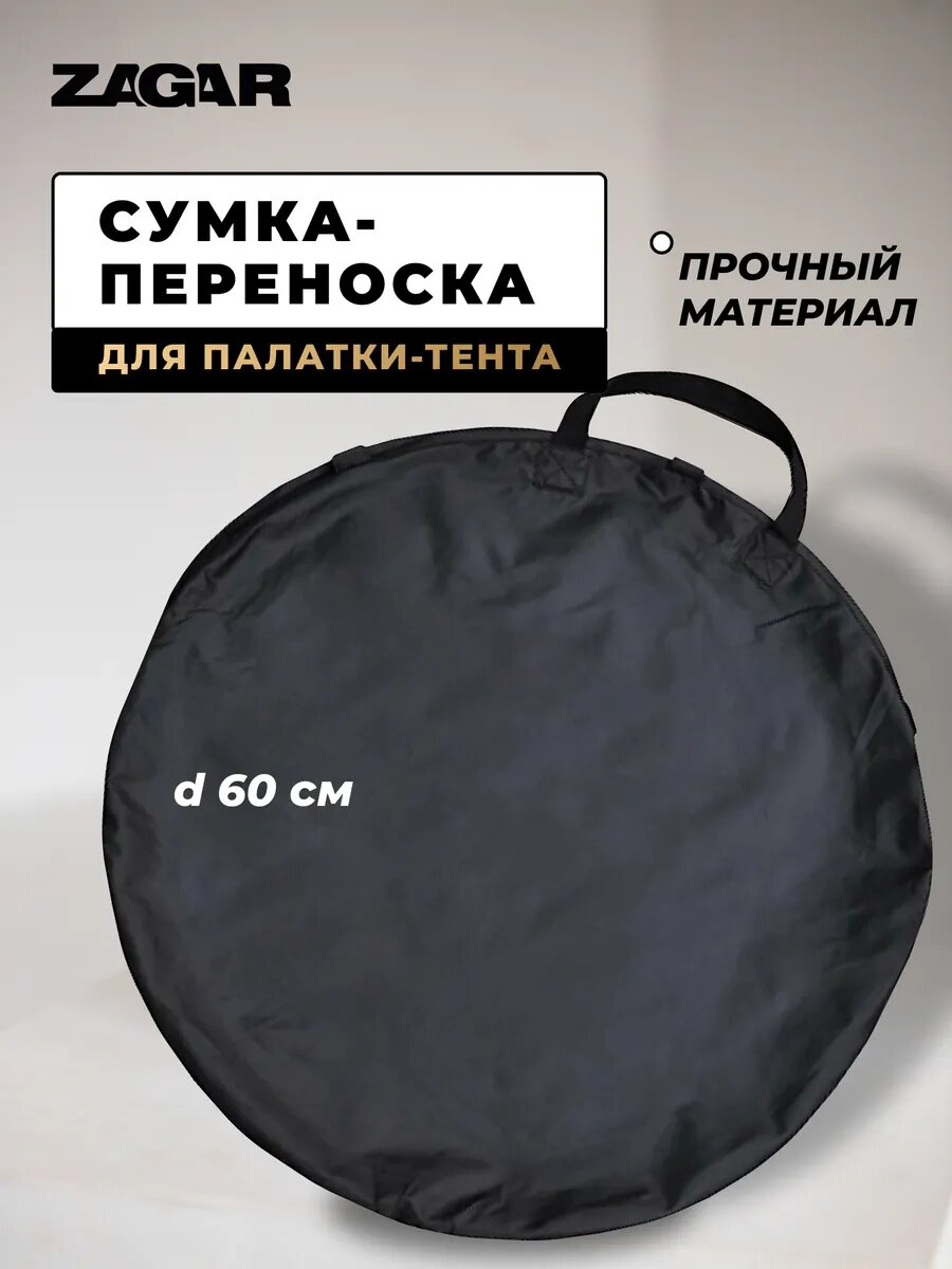 Сумка шоппер ZAGAR