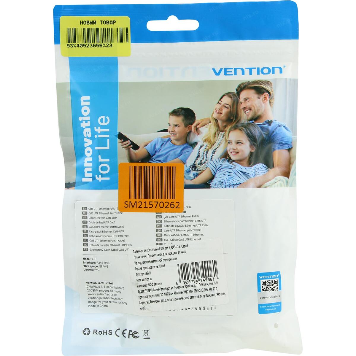 Vention IBEHH Patch Cord UTP кат.6 2м, серый — фото 1