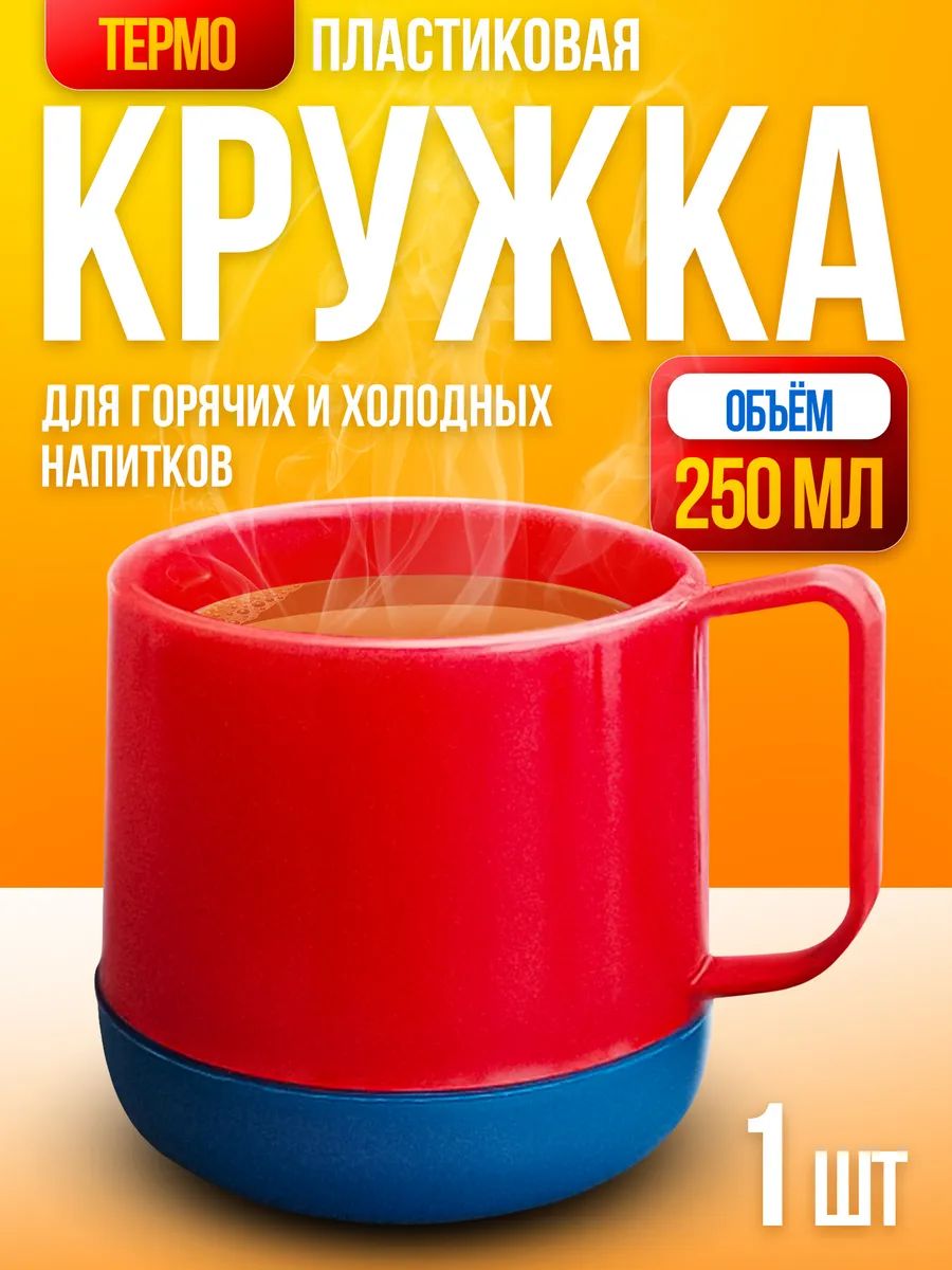Камбий Кружка 250 мл 1 шт