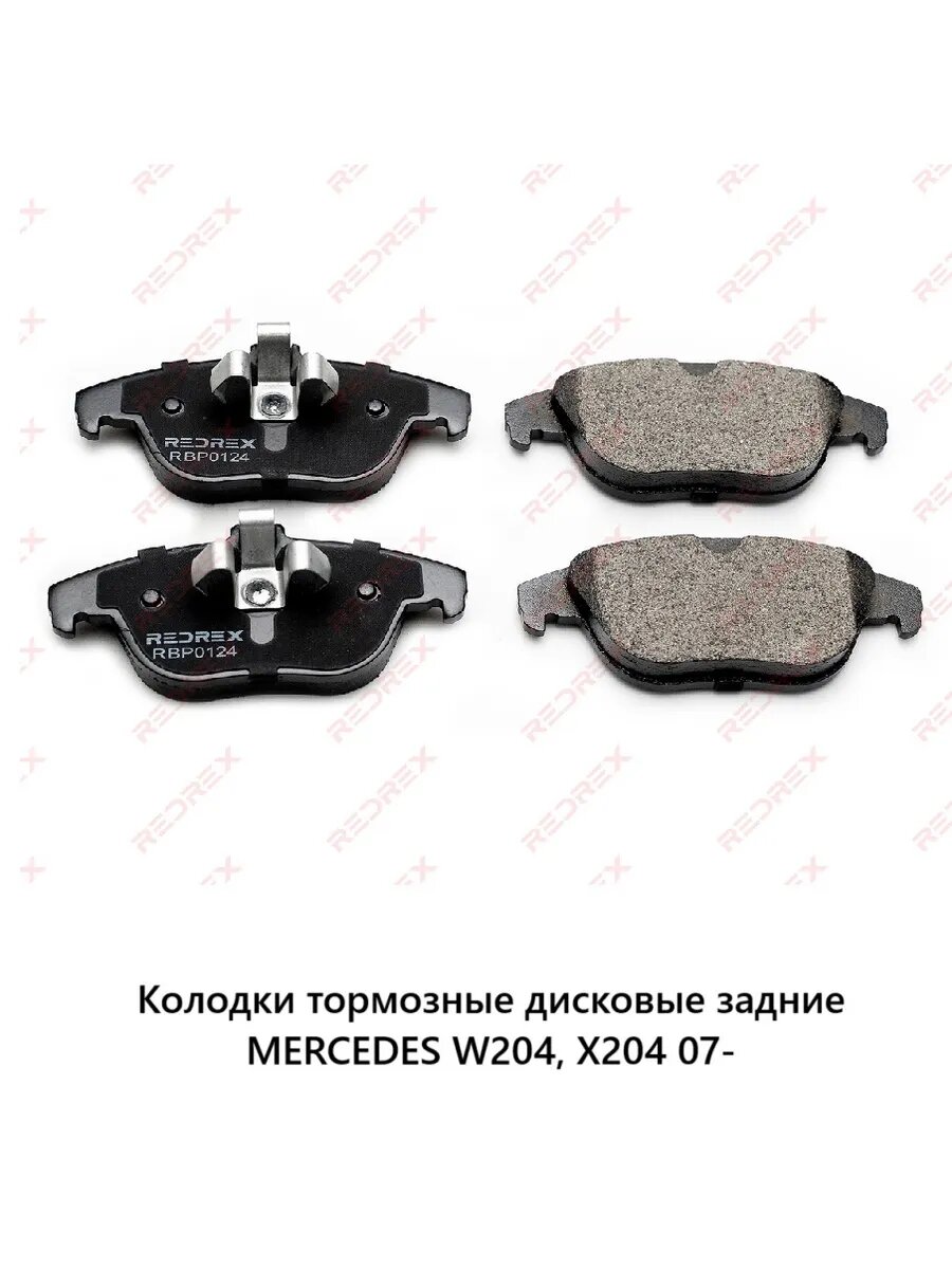 Колодки тормозные дисковые MERCEDES W204, X204 07-
