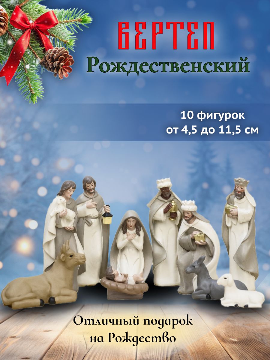 Вертеп рождественский миниатюра, Custodia