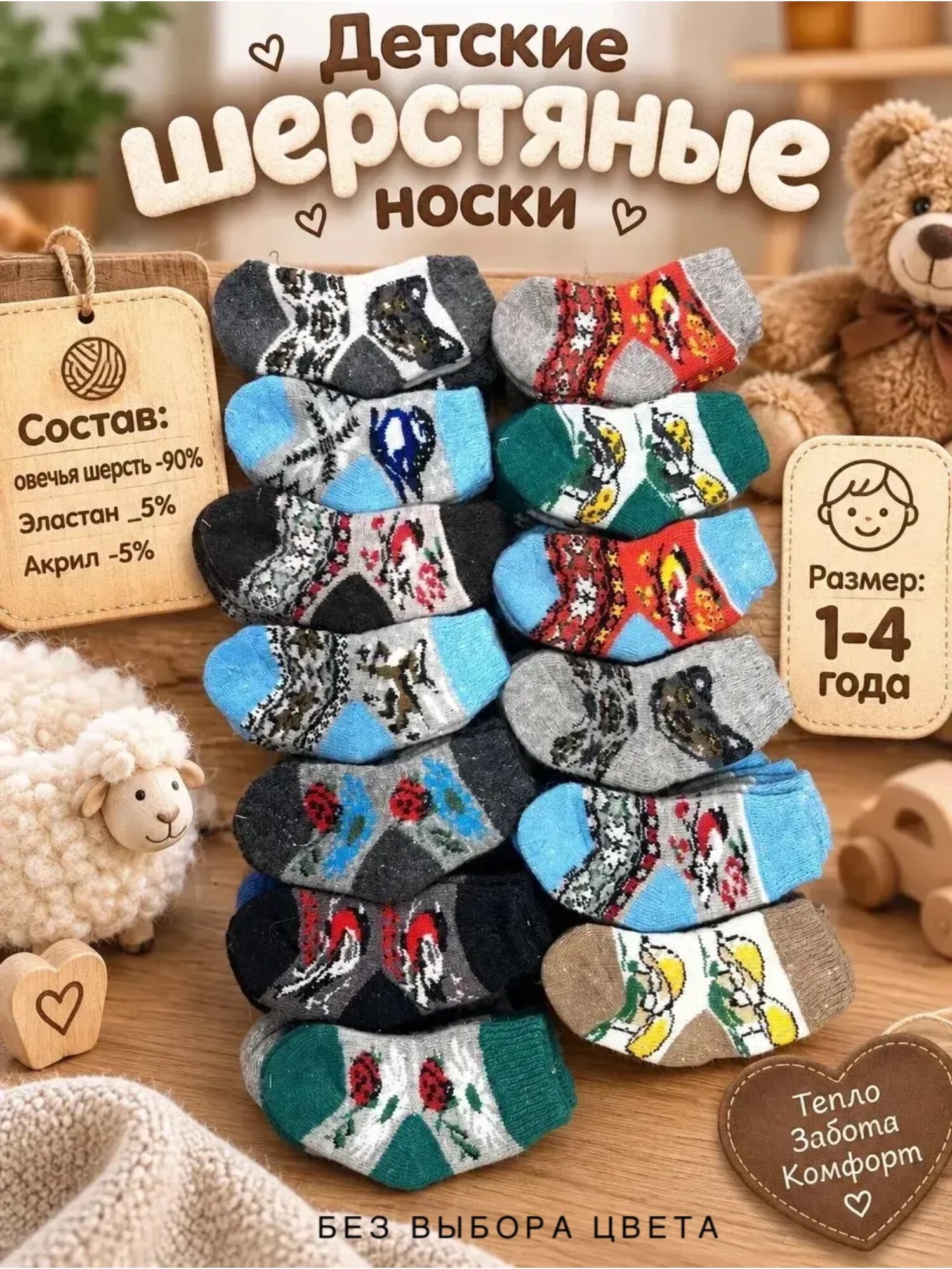 Носки Носки
