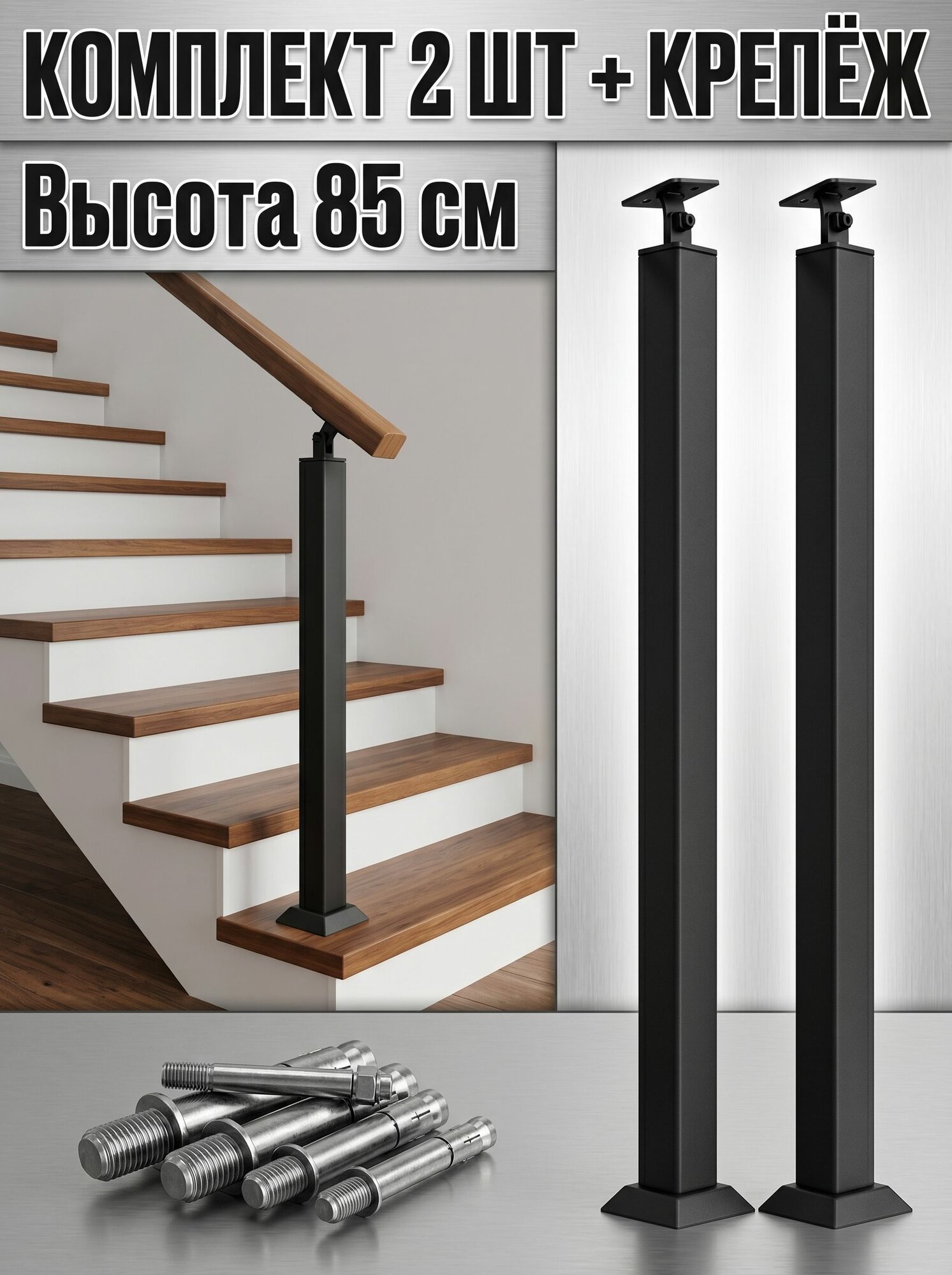Утолщенные перила из углеродистой стали, две части, технические характеристики 4*4, поручень или перила для лестницы,