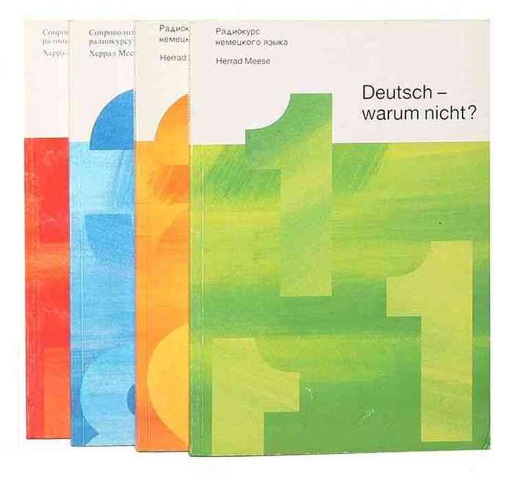 Deutsch-warum nicht? (По-немецки? -Ну, конечно!) (комплект из 4 книг)