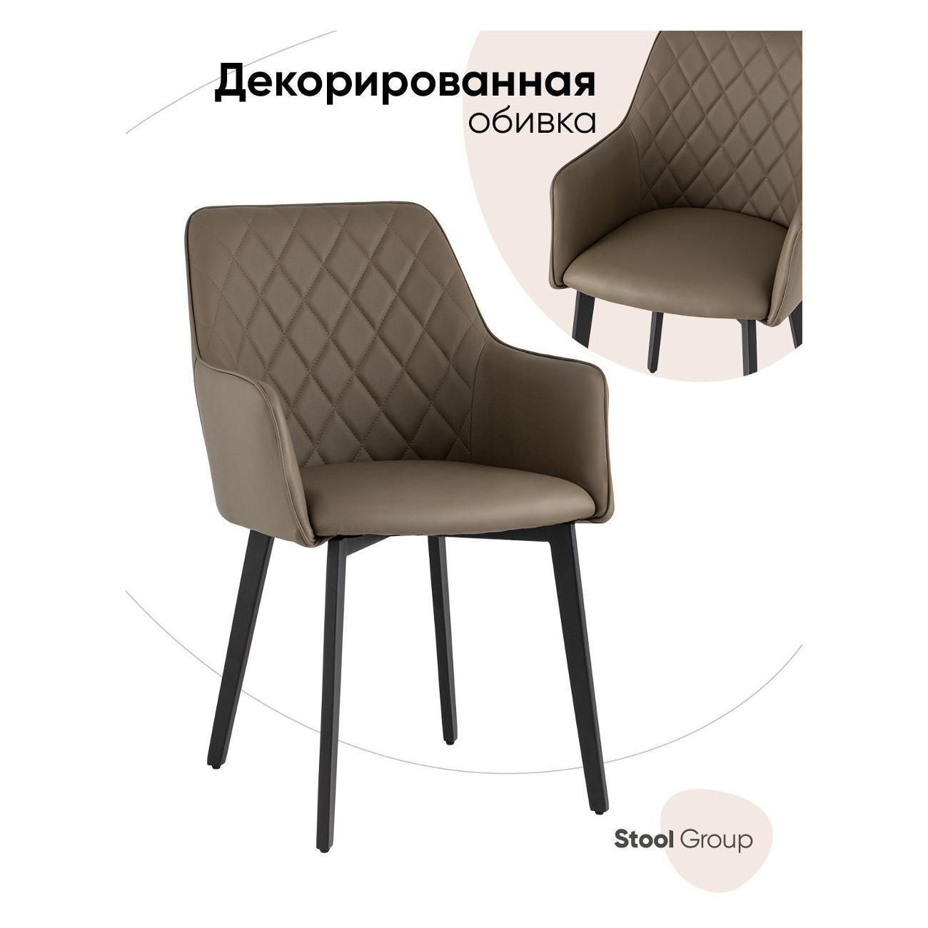 Стул обеденный Stool Group для кухни обеденный Прайм экокожа коричневый