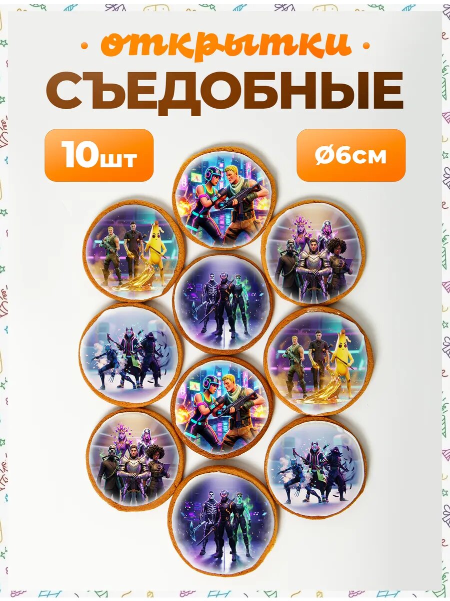 Открытки. Фортнайт 6 см