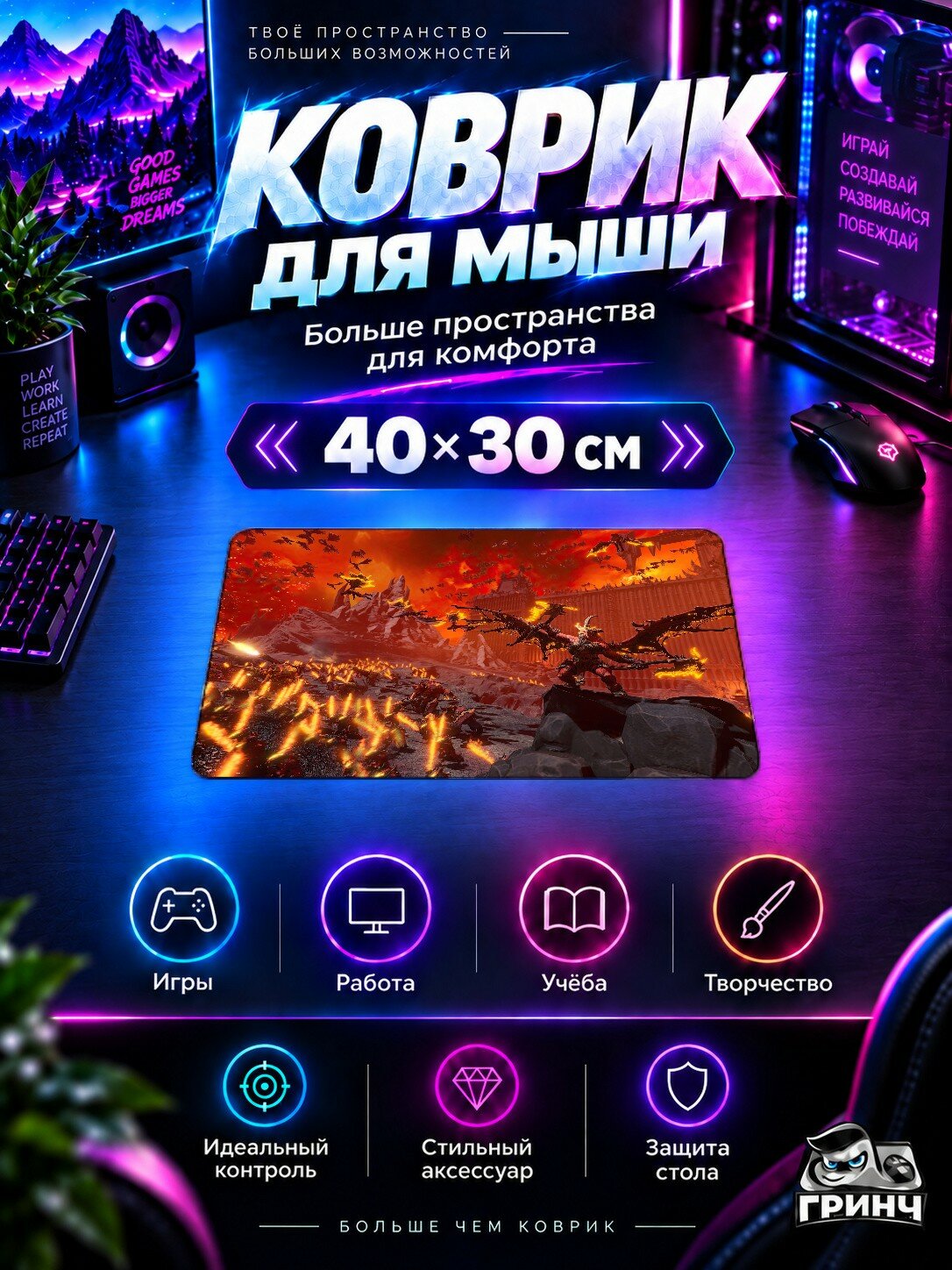 Игровой коврик для мыши 40×30 см — Warhammer / Вархаммер — Total Warhammer III