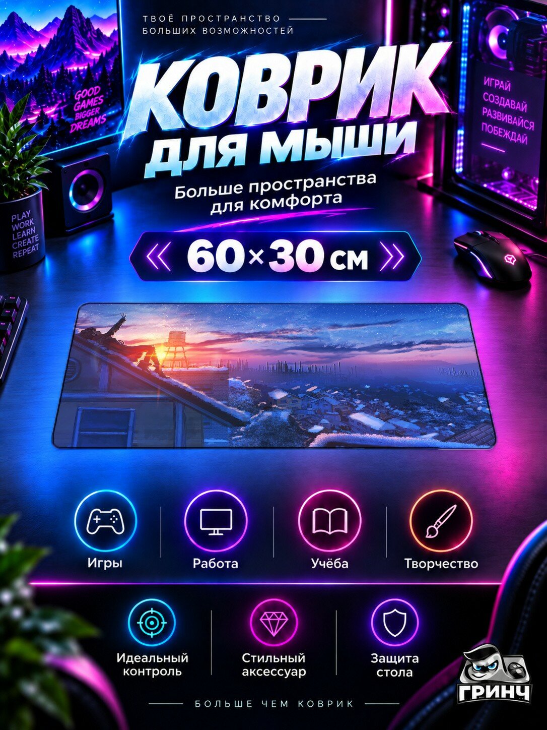 Игровой коврик для мыши и клавиатуры Anime Girl On Snowy Roof At Sunset Аниме Девушка Снежный Закат 60х40 см XL