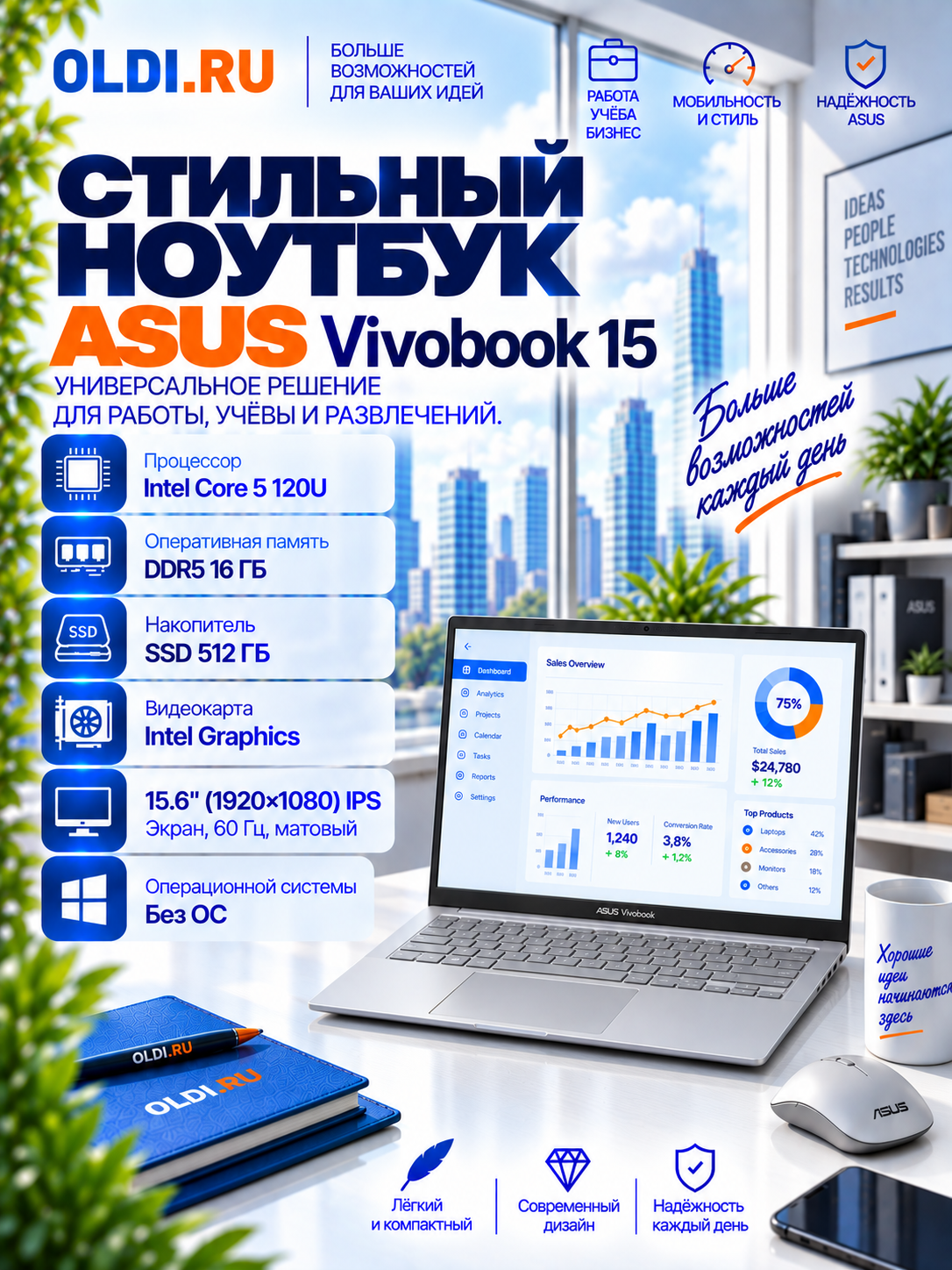 Ноутбук ASUS Vivobook 15 F1504VA-BQ336 Intel Core 5 120U/16Gb (D5)/SSD512Gb/UMA/15.6"/IPS/FHD/1920x1080/60Hz/NoOS/Silver/1.7kg
