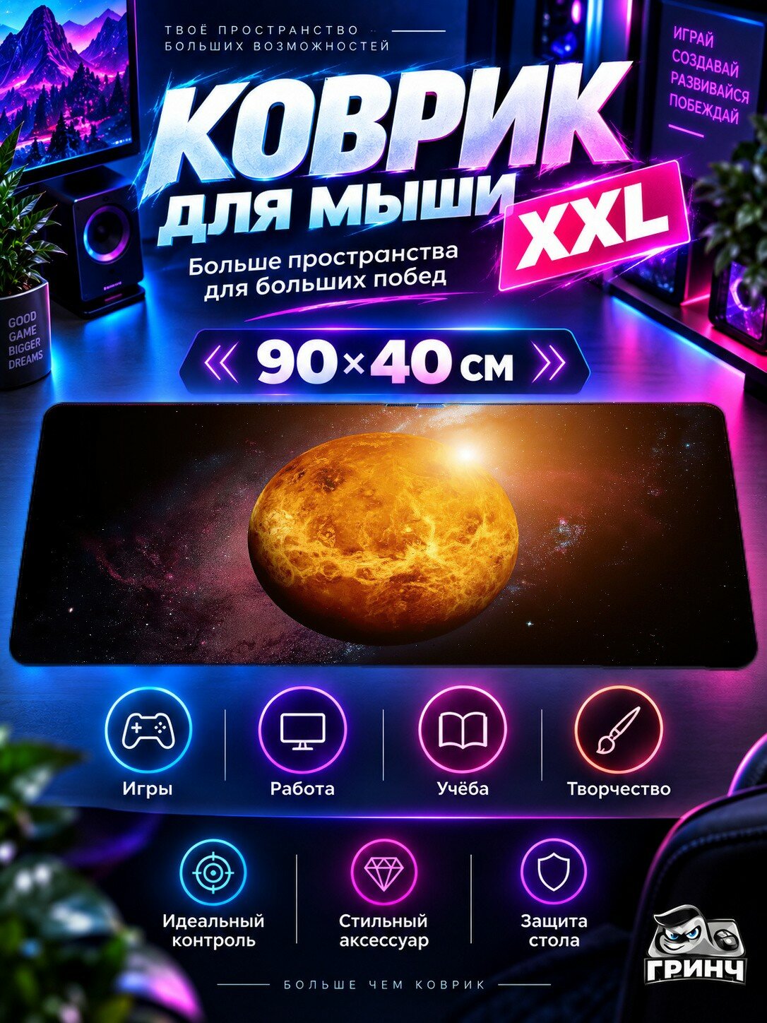 Игровой коврик для мыши жаккард 90х40 см Making Plans Макинг Планс