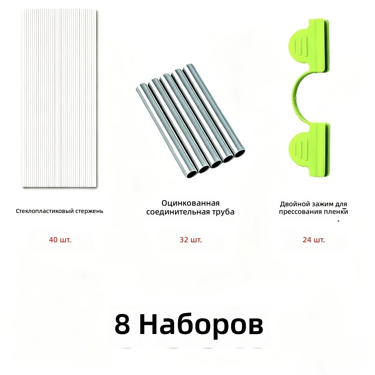 Комплект дуг для теплицы из стекловолокна с зажимами, садовая арка для овощей и цветов, защита от птиц, 8 шт, белый цвет