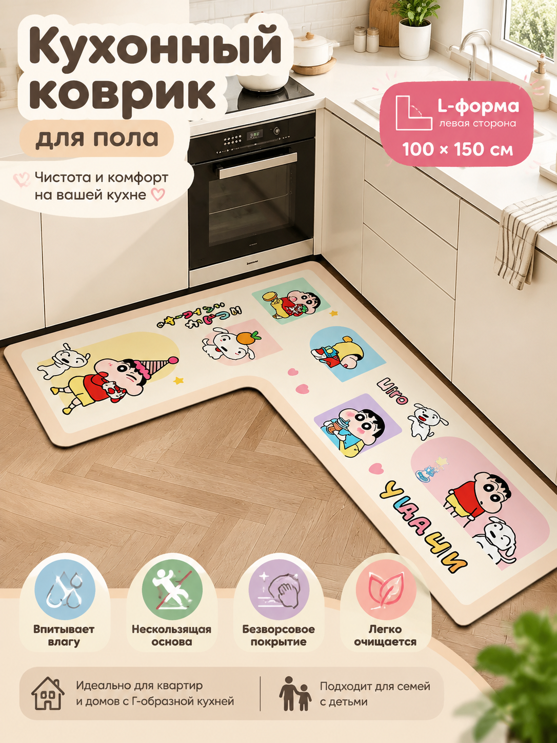 Кухонный коврик для пола из диатомовой грязи, L-образный левый, впитывающий, 100×150 см