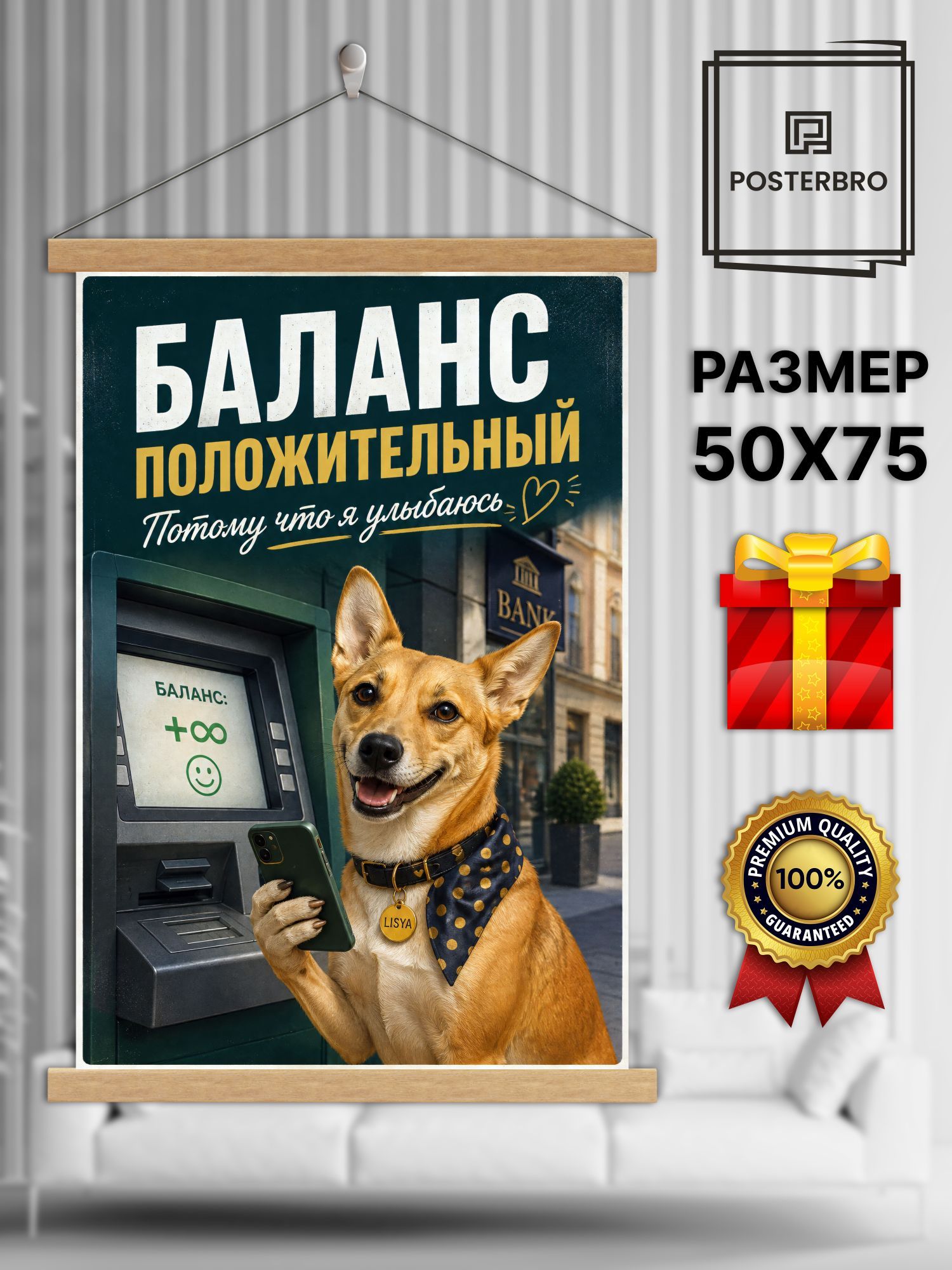 Постер на стену в рамке 50х75 "Лися и Рыж - модные собачки" интерьерный