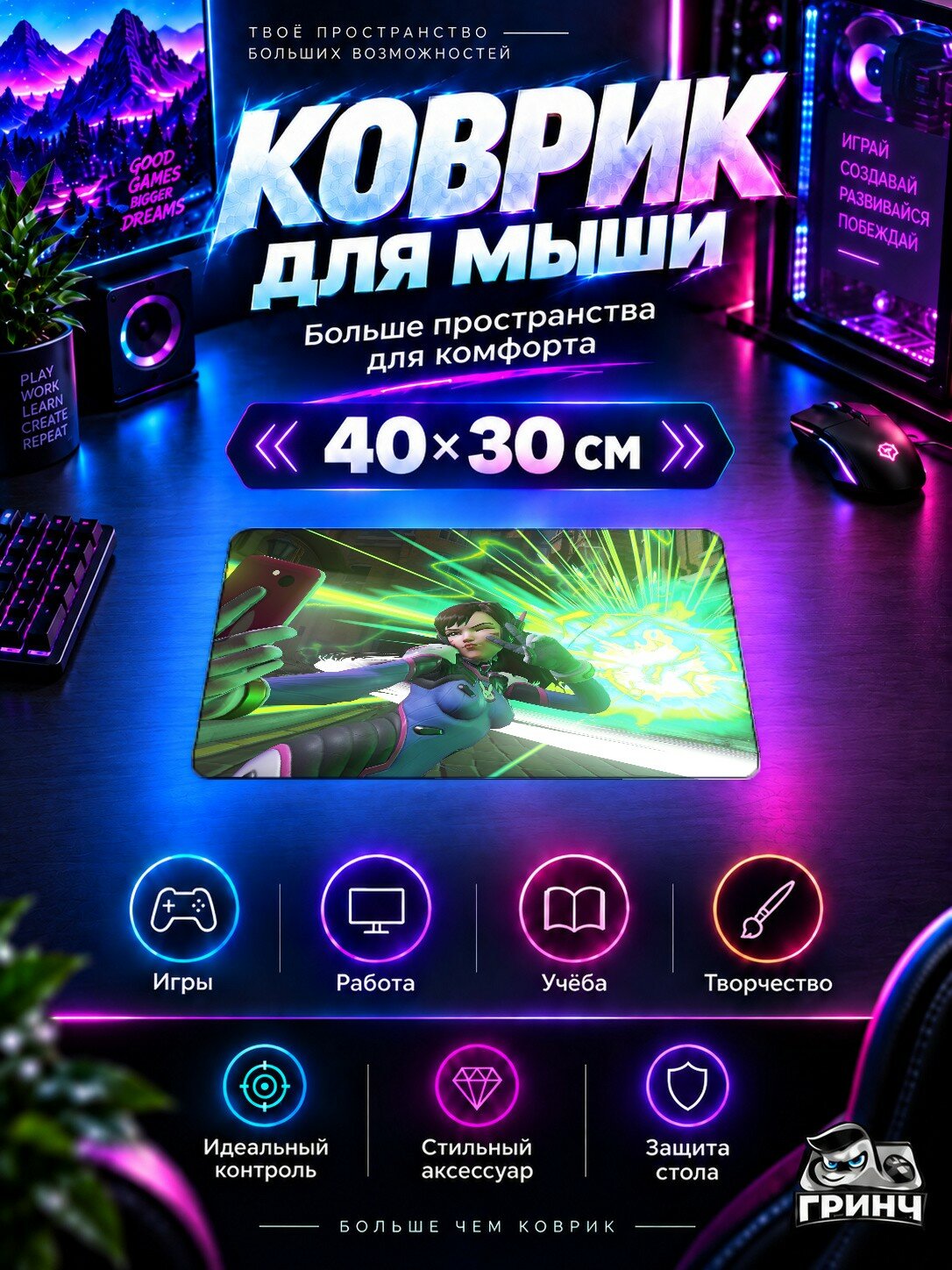 Игровой коврик для мыши 40×30 см — Overwatch / Овервотч — Dva Overwatch Selfie