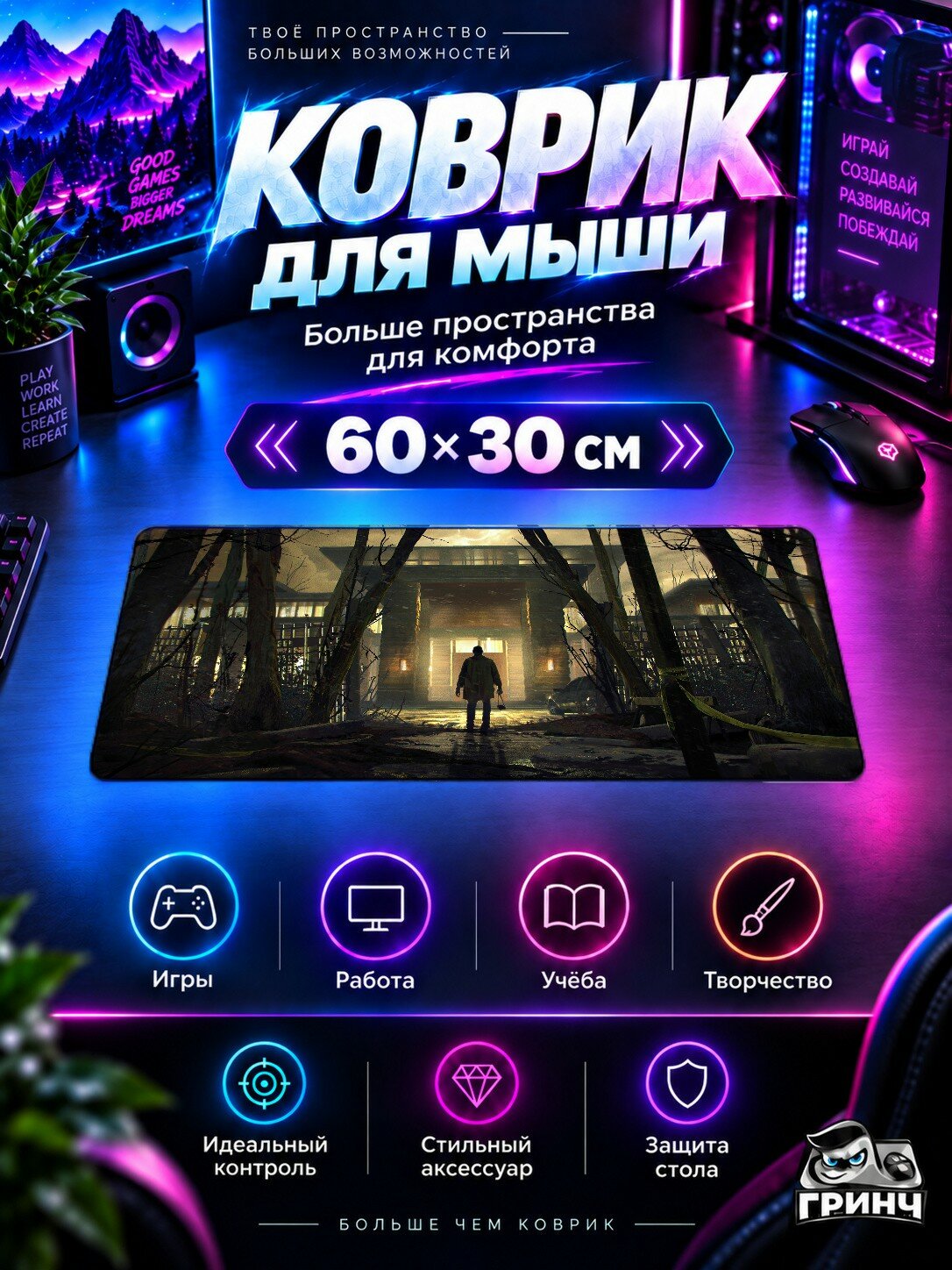 Игровой коврик для мыши 60×30 см — Wraith The Oblivion Afterlife / Враит Те Обливион Афтерлифе — Wraith The Oblivion