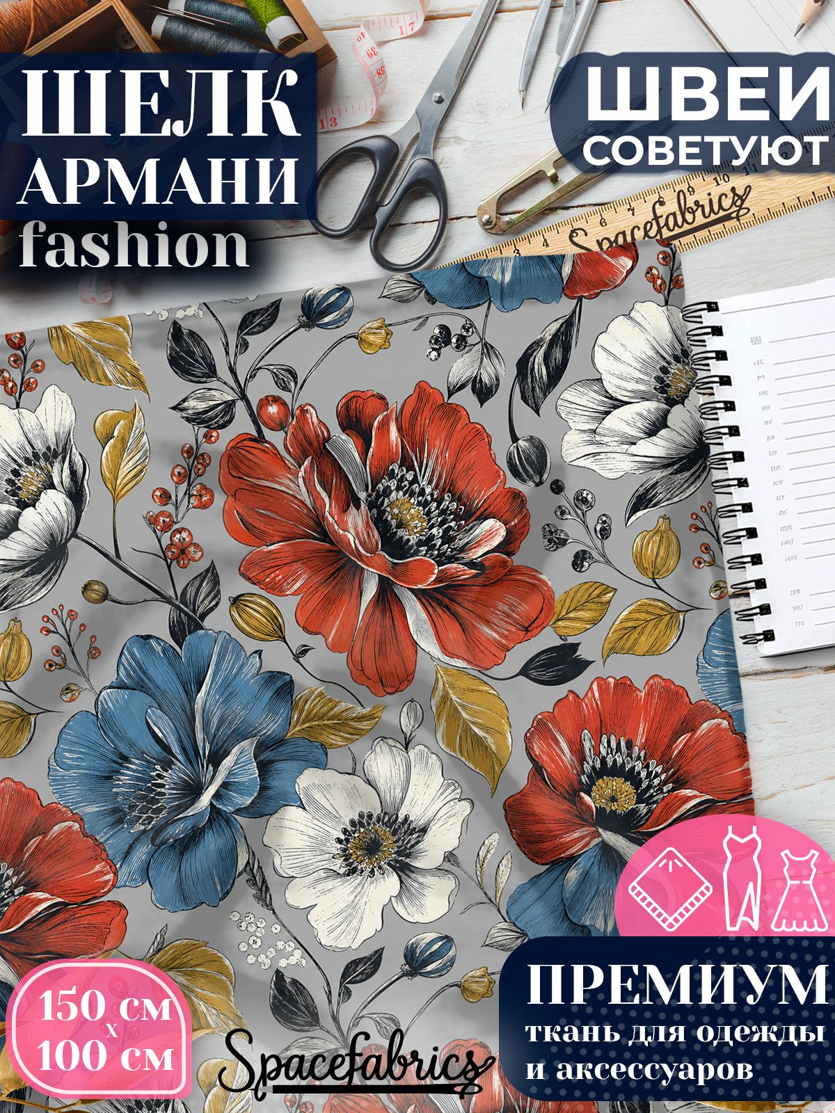 Ткань для шитья шелк Армани, искусственный атлас шелк для костюмов, платьев, юбок с принтом
