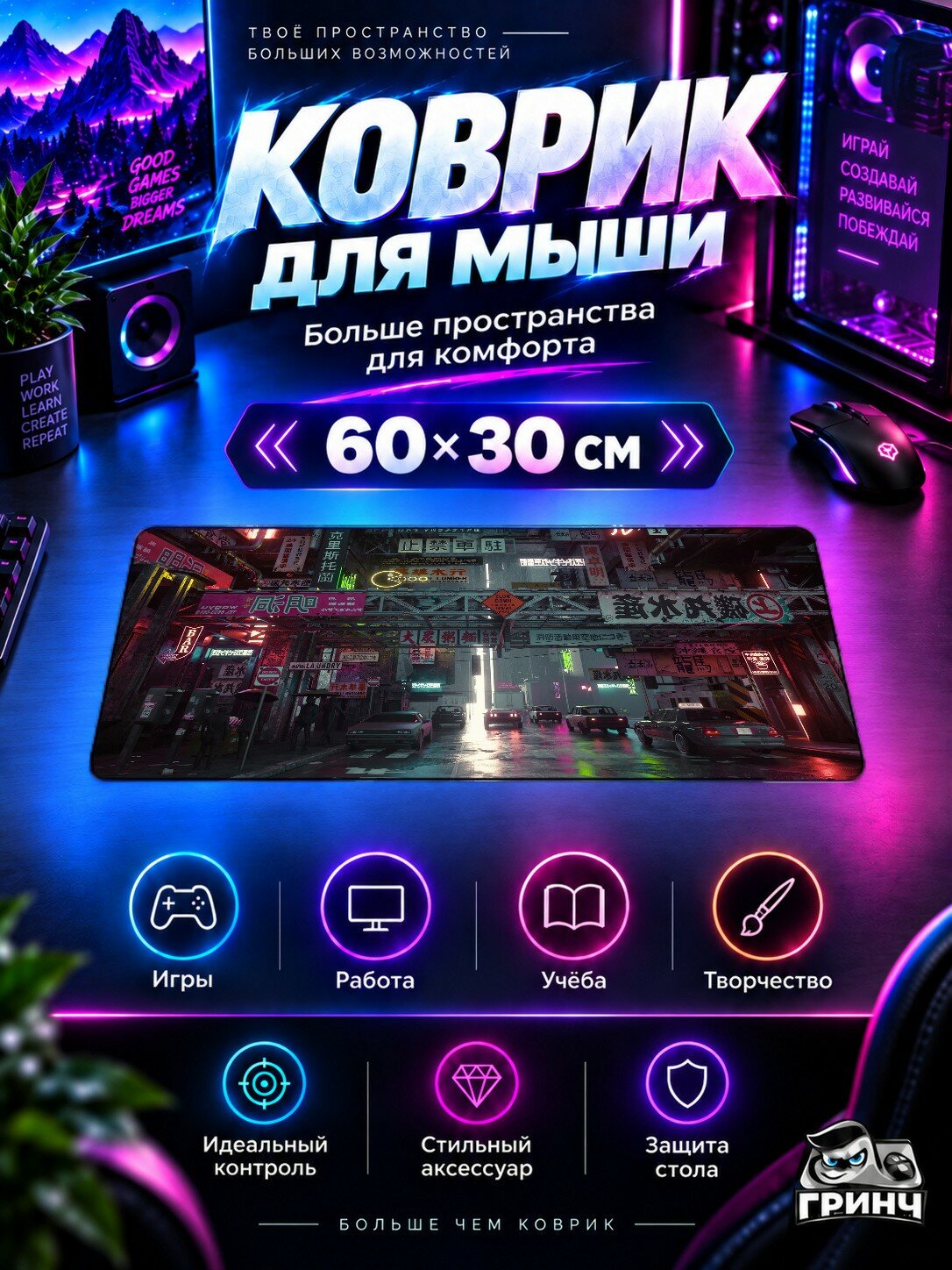 Игровой коврик для мыши жаккард 60х30 см Big Mess Scifi Большой Фантастика