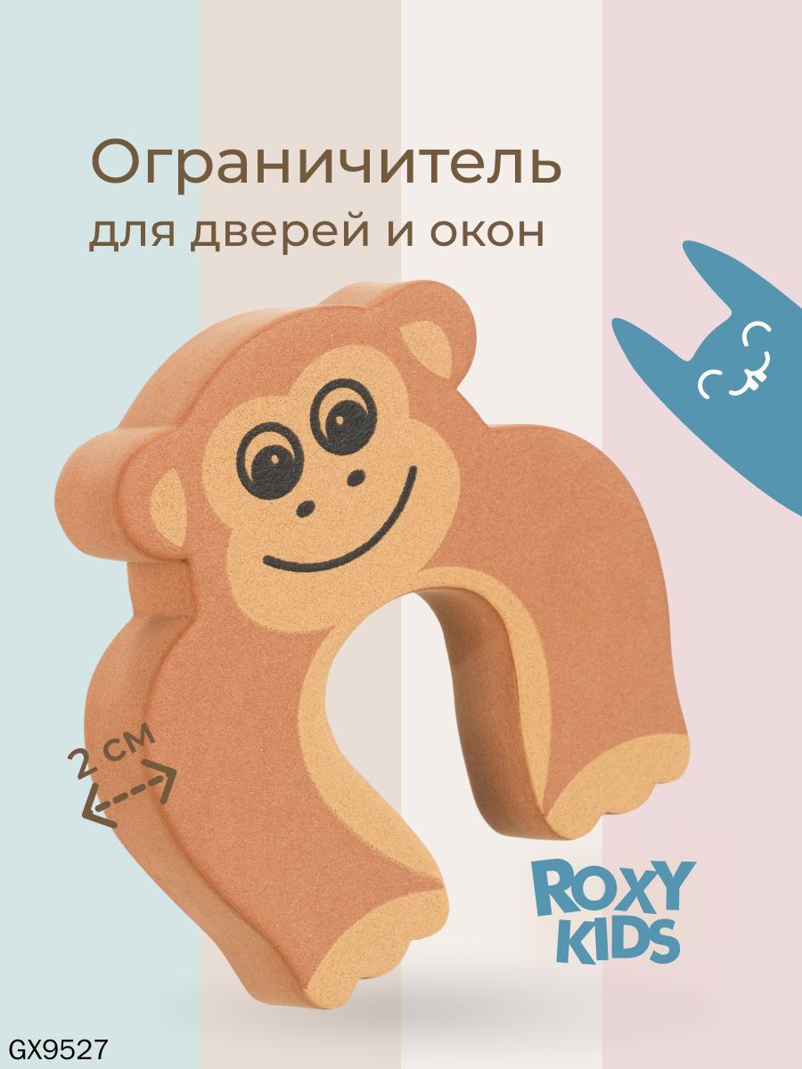 Ограничитель для двери детский / Дверной стоппер защитный фиксатор от детей "Обезьянка"