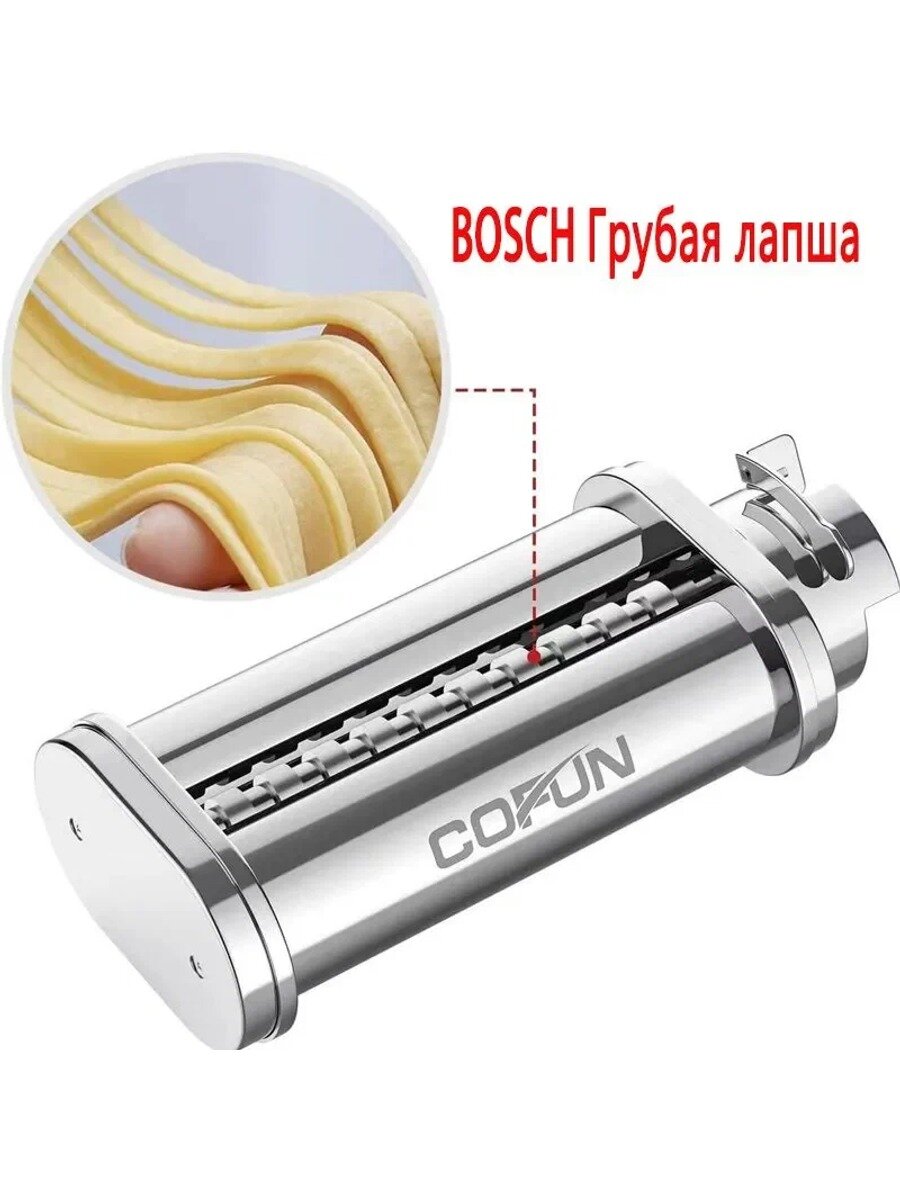 KNOW EASY-Насадка для лапши для кухонных машин Bo sch, MUM45V9