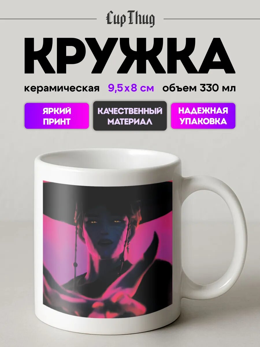 Кружка с приколом для чая охотницы на демонов kpop