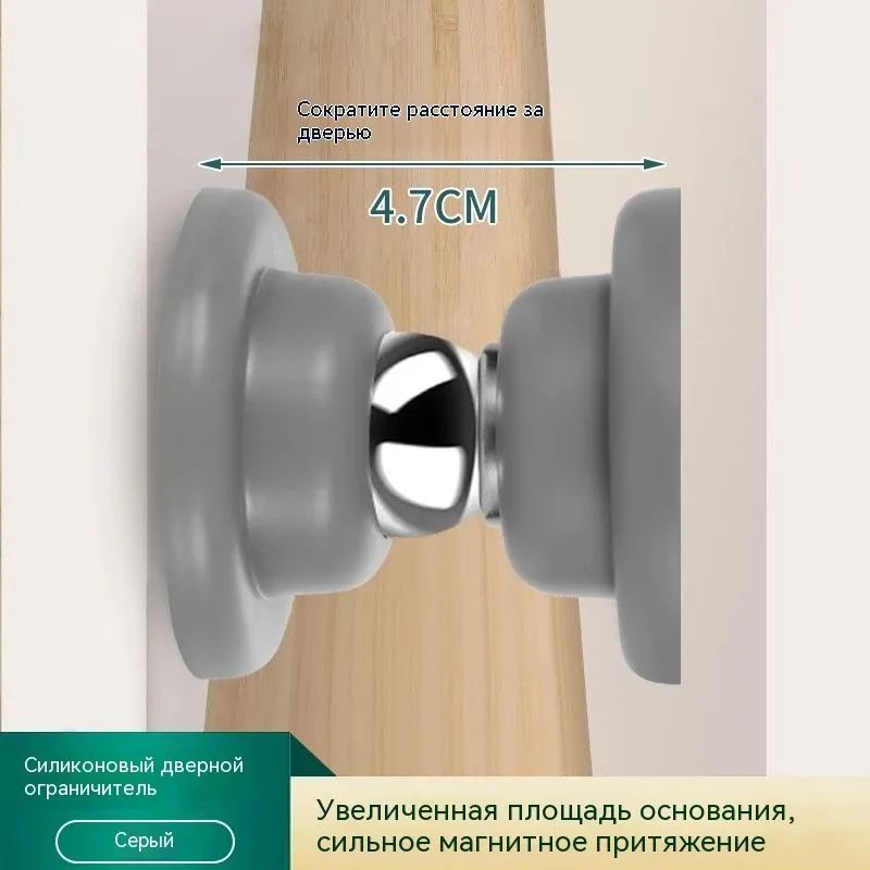 Магнитный дверной упор без сверления с мягким слоем/серый, Артикул: 5206466559