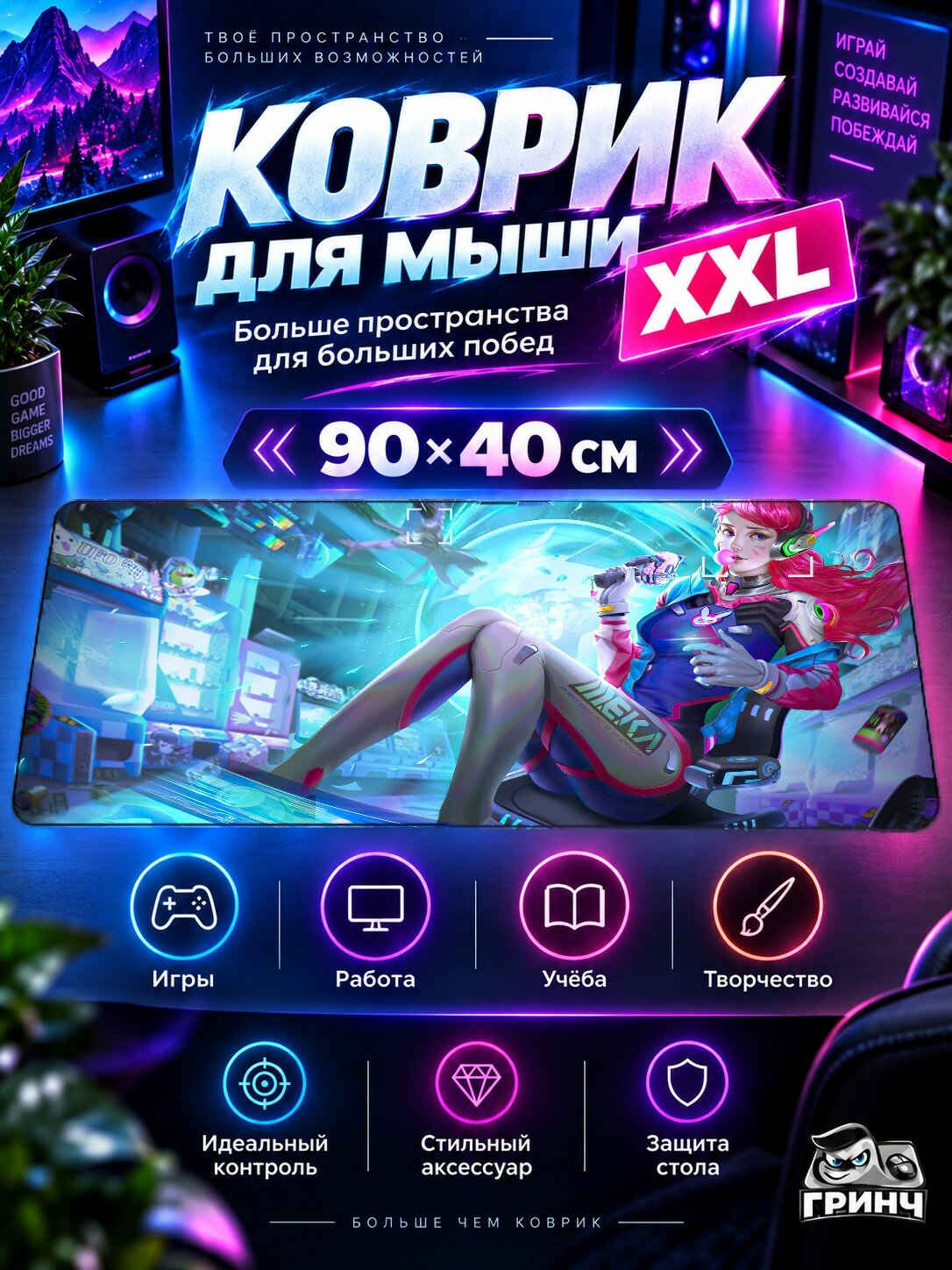 Игровой коврик для мыши 90х40 см — Overwatch / Овервотч — Dva Overwatch