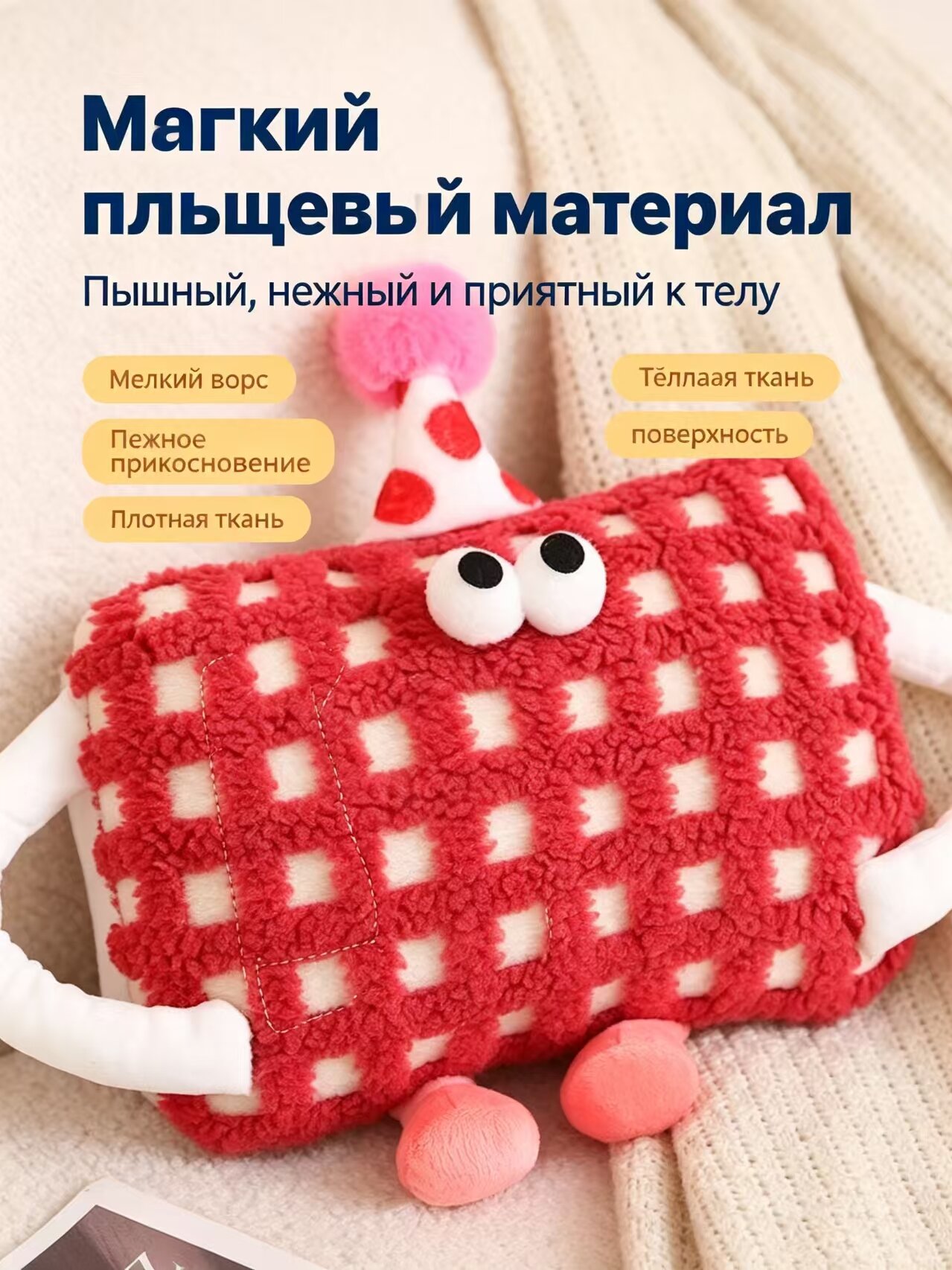 Мультяшный греющий пакет для рук, одеяла и тепловых компрессов，Красный
