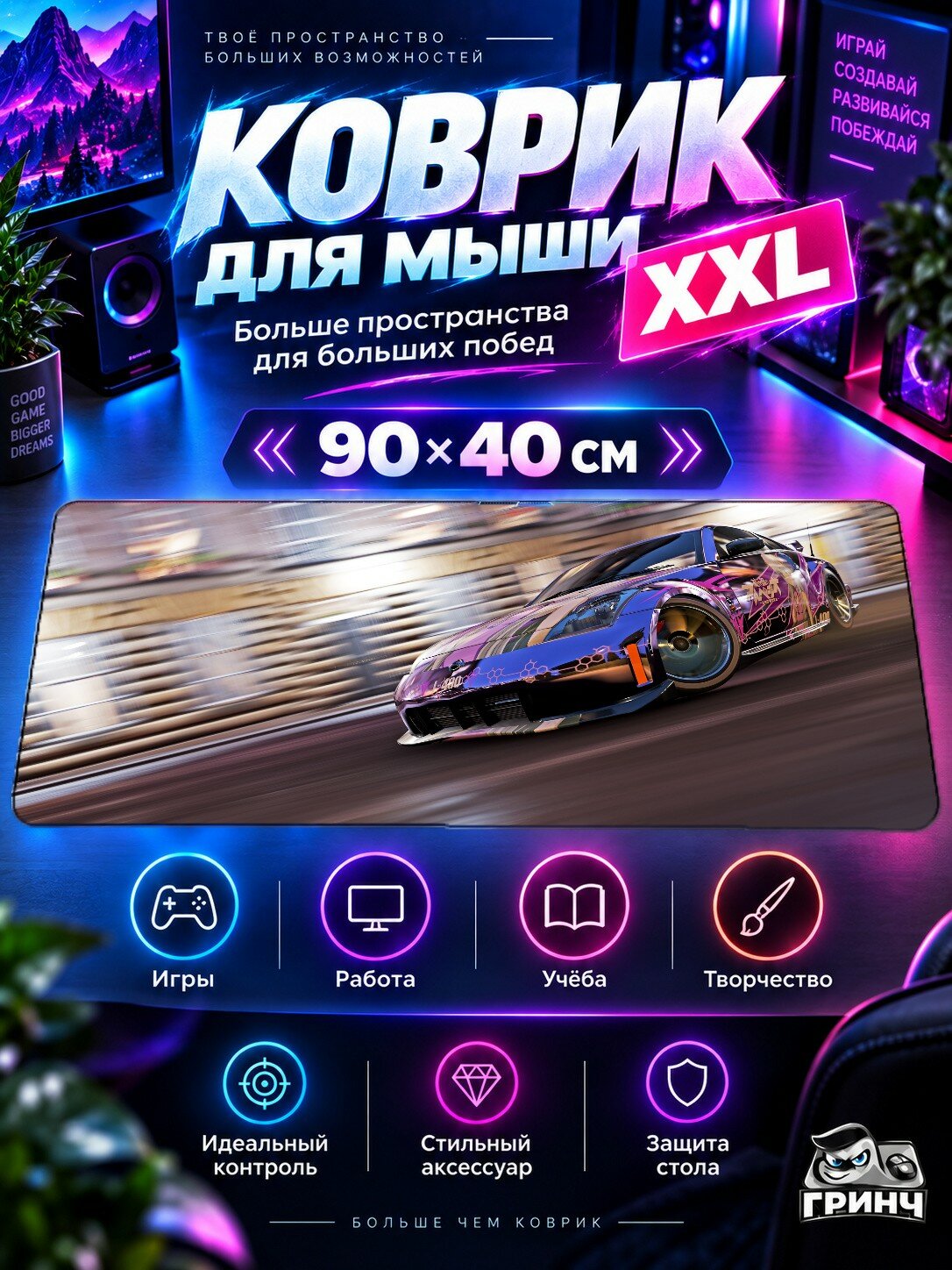 Большой игровой коврик для мыши и клавиатуры Nissan 350z Drifting Road / Ниссан 350з Дрифтинг Роад 90х40 см XXL