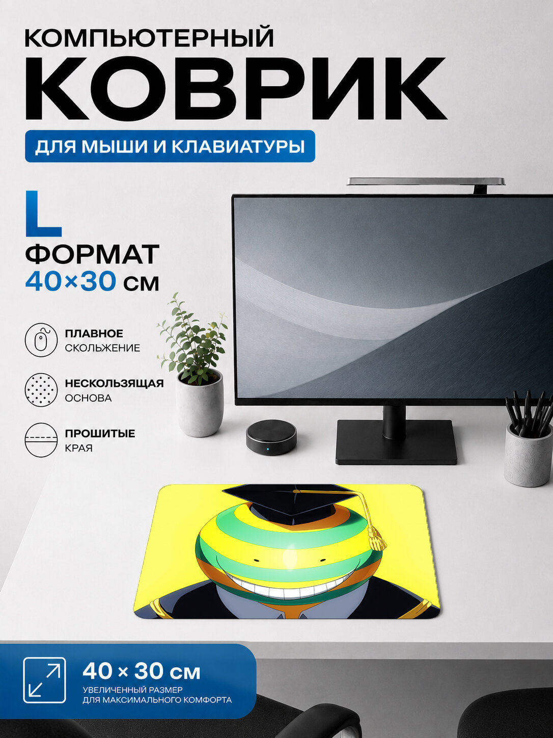 Игровой коврик для мыши 40×30 см L — мультяшный персонаж в шлеме