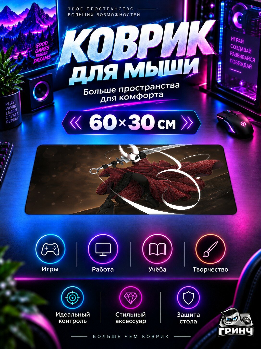 Игровой коврик для мыши и клавиатуры Silksong / Силксонг — Samurai Hornet From Silksong 60х40 см XL