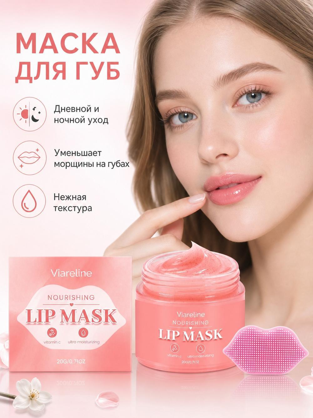 Увлажняющая помада-маска для губ