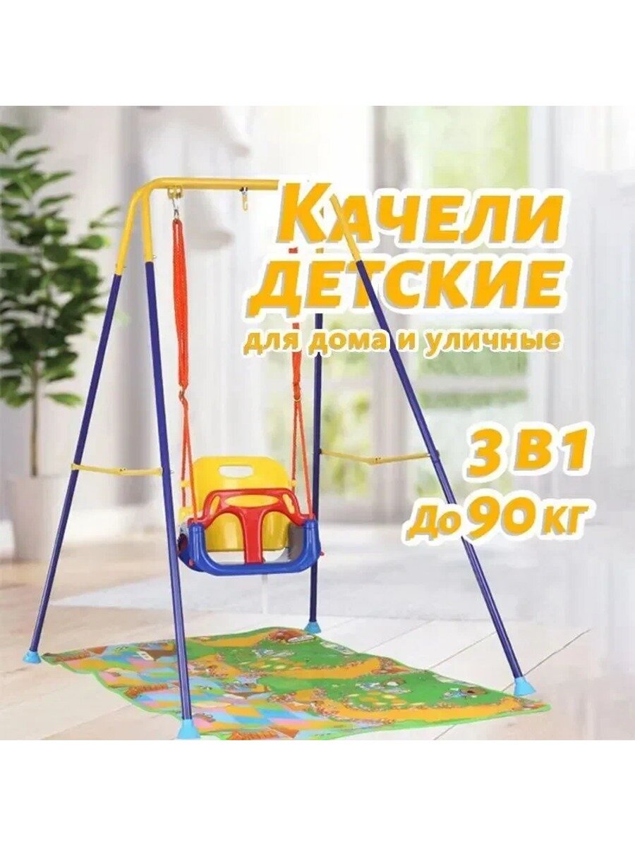 KNOW EASY-Качели детские 3 в 1, подвесные качели для дома и сада пластиковые, со спинкой для малышей, кронштейны.