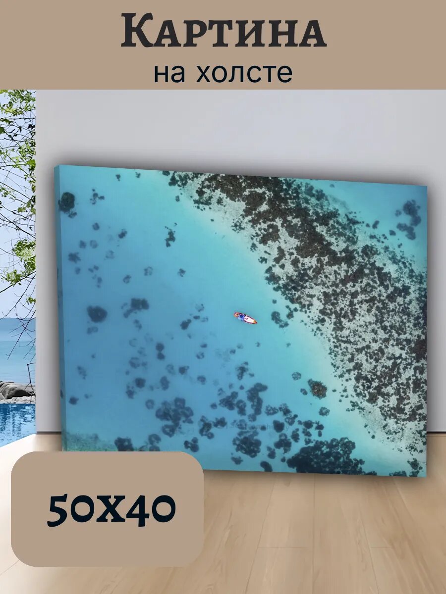 Картина Постер Мальдивы 40x50 аэрофотоснимок Бирюзовой
