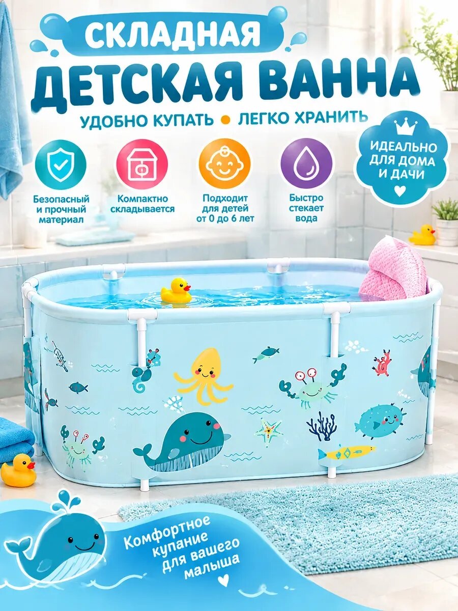 Сидячая ванна для купания взрослых