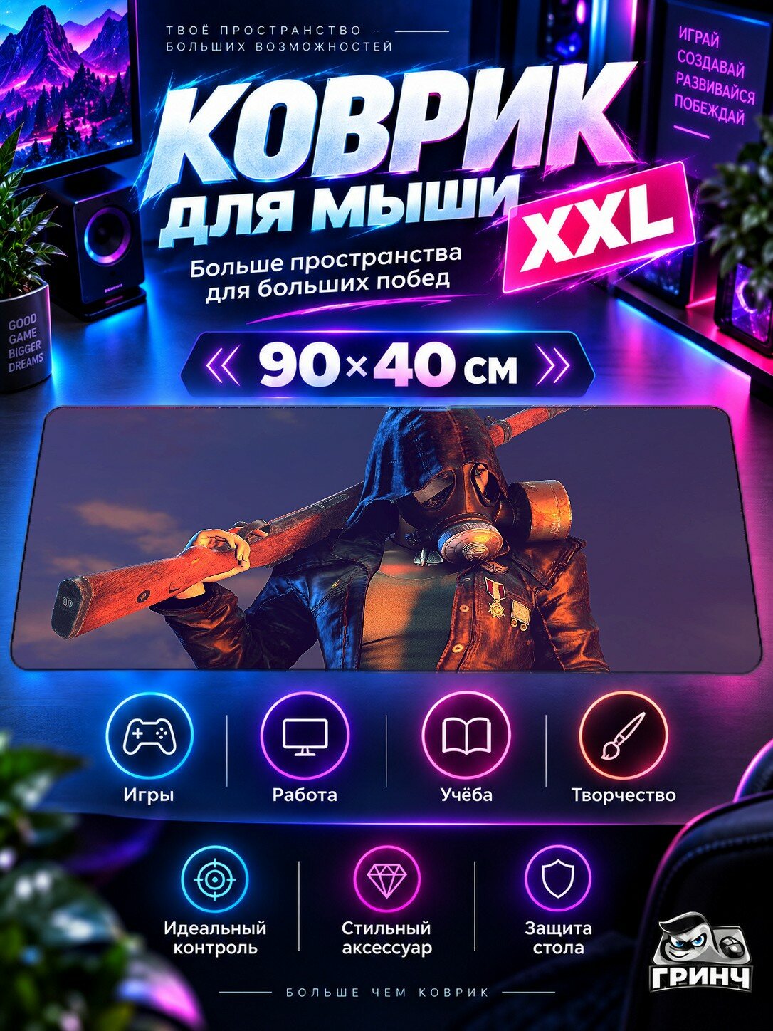 Игровой коврик для мыши 90х40 см — PUBG / пабг — Pubg Gas Mask Guy