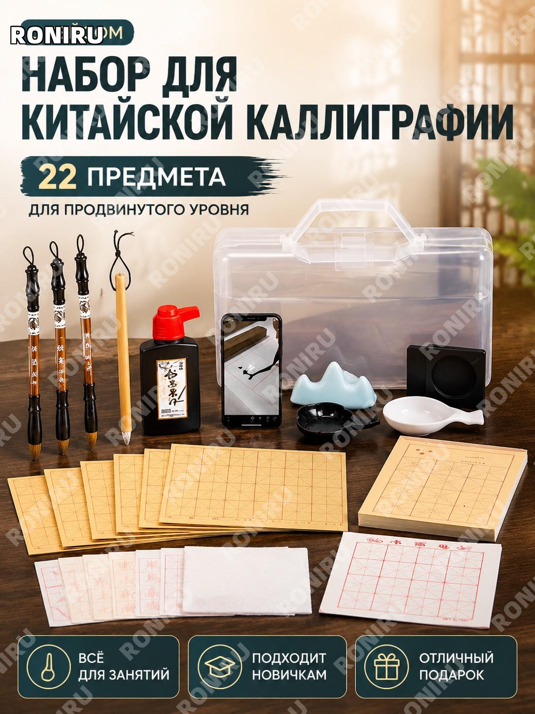 Набор для каллиграфии с кистью Вэй Чжуан, 22 предмета, продвинутый комплект с кейсом с ручкой для письма иероглифов