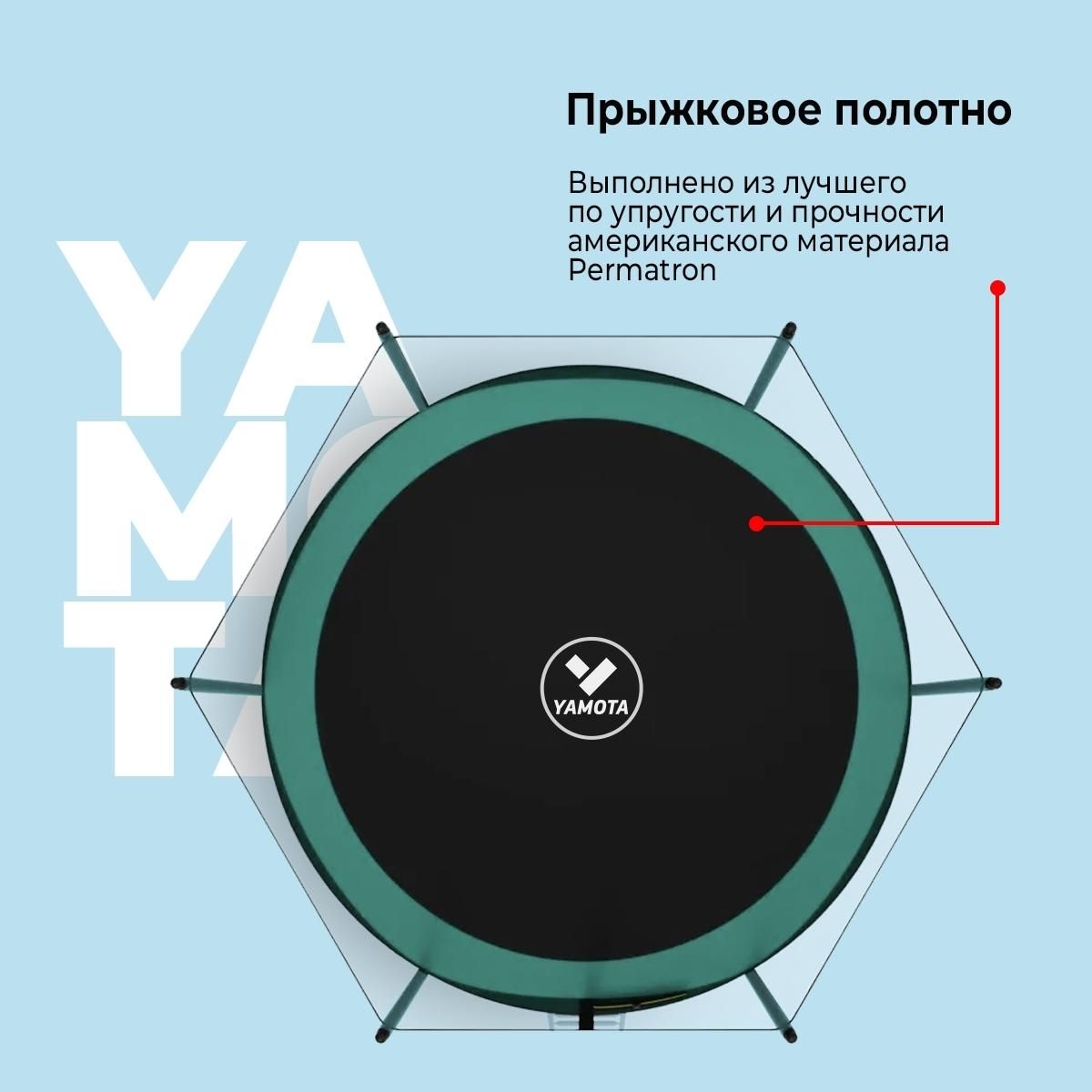 Батут Yamota Basic 8ft — фото 1